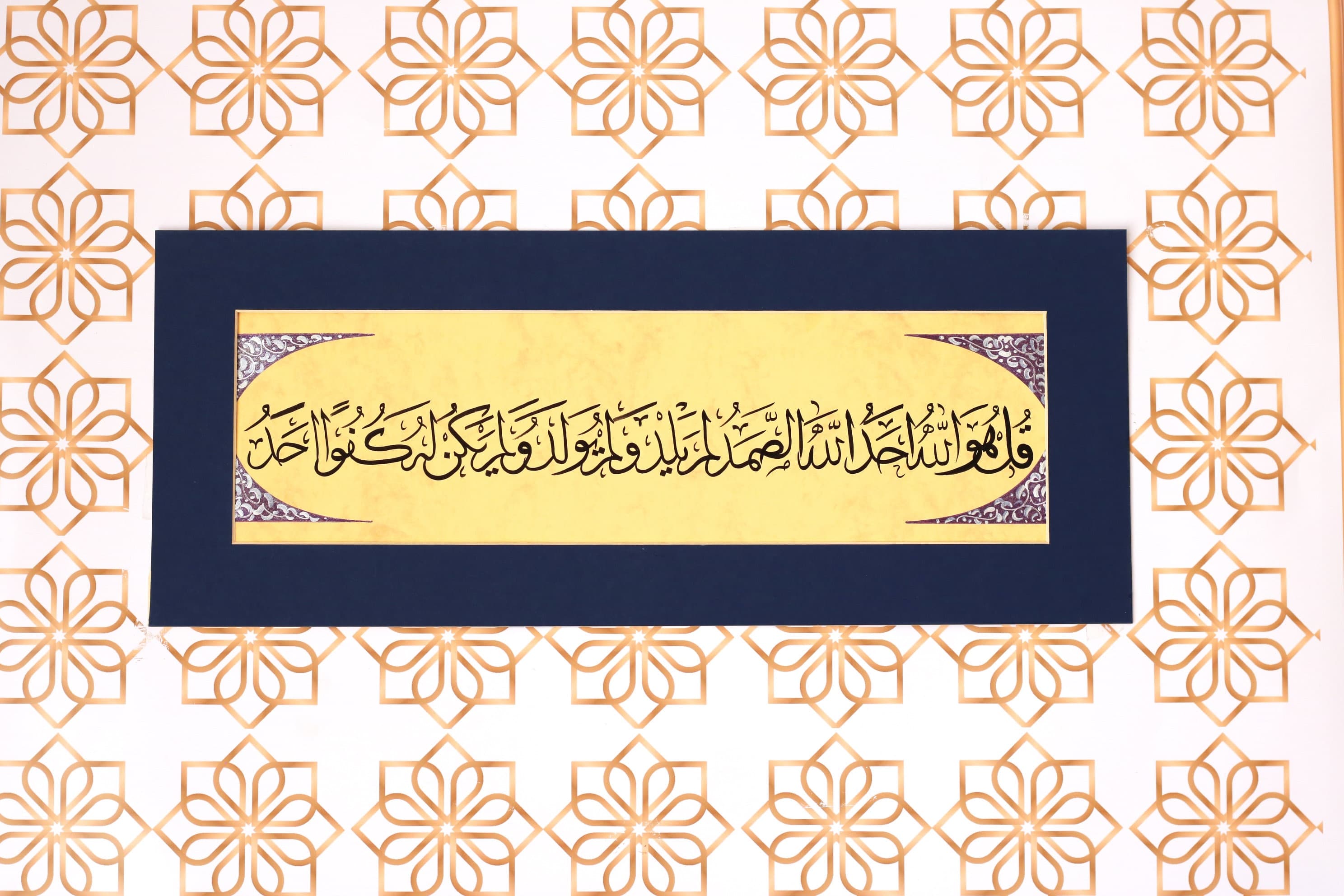 Original Surah Al Ikhlas (112) Islamic Calligraphy Handmade Islamic Art Islamic Modern Gift Arabic Calligraphy Hand Painting