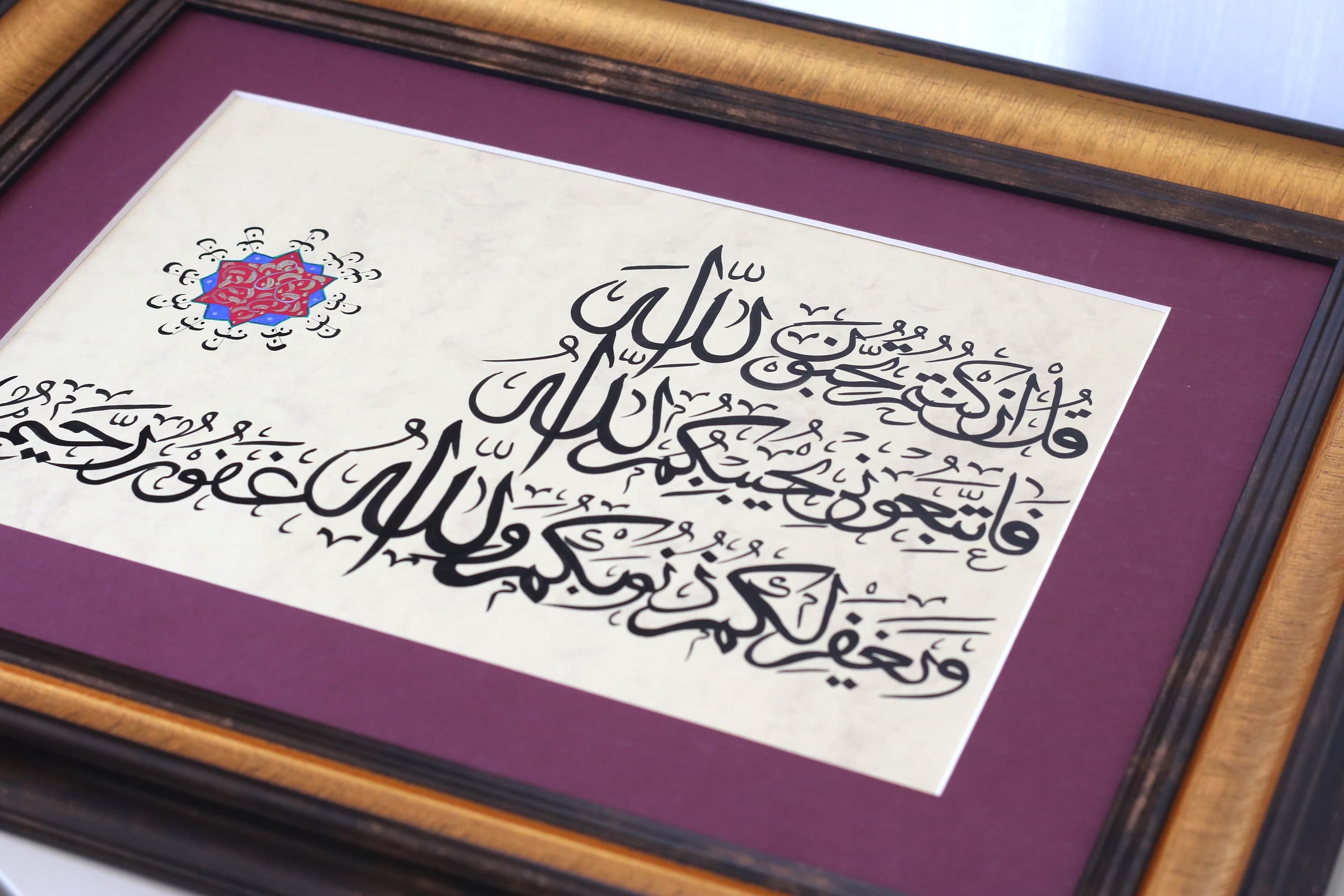 Original Handmade Islamic Arabic Calligraphy Handmade Wall Art Islamic Gift Arabic Calligraphy Surah SURAH ALI ‘IMRAN Verse 31 Handmade OriginalTraditionalIslamic Art Modern Style of Islamic Calligraphy Exclusibe Collection of Islamic Fine Art