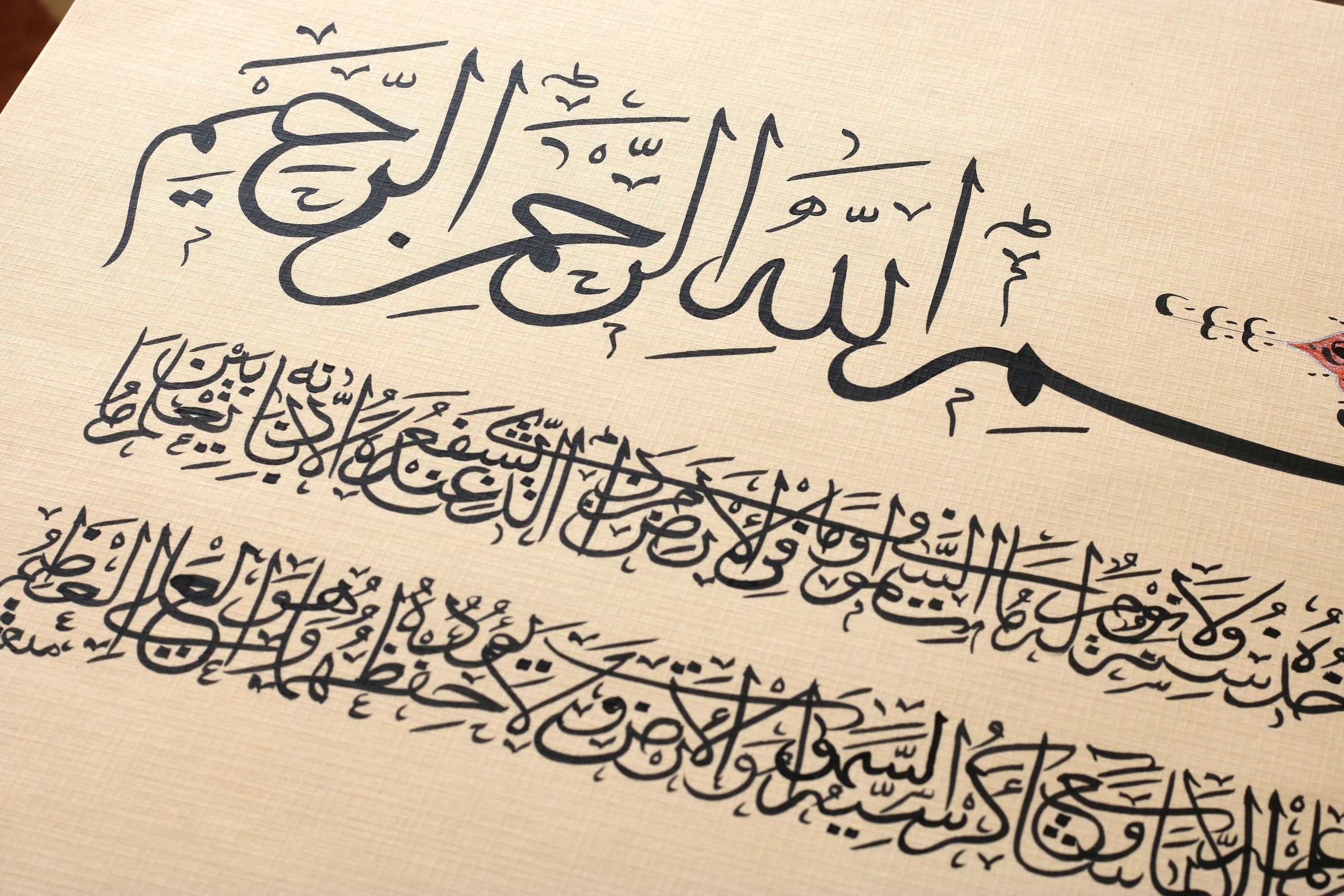 Handmade Ayat AL KURSI Calligraphy Art, Islamic Wall Decor - image 3