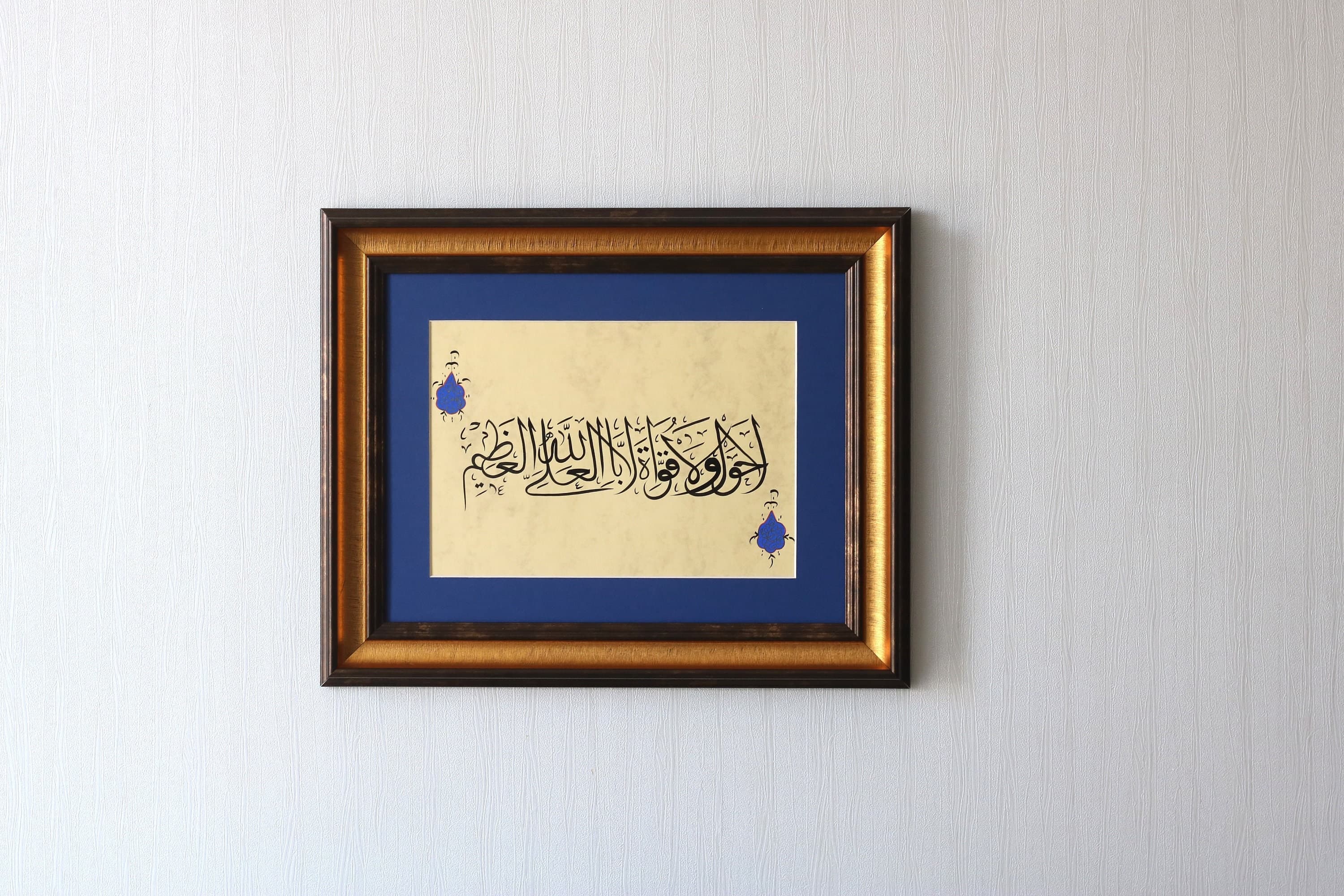 Handmade Framed Arabic Calligraphy: Hawqala DUA Wall Art