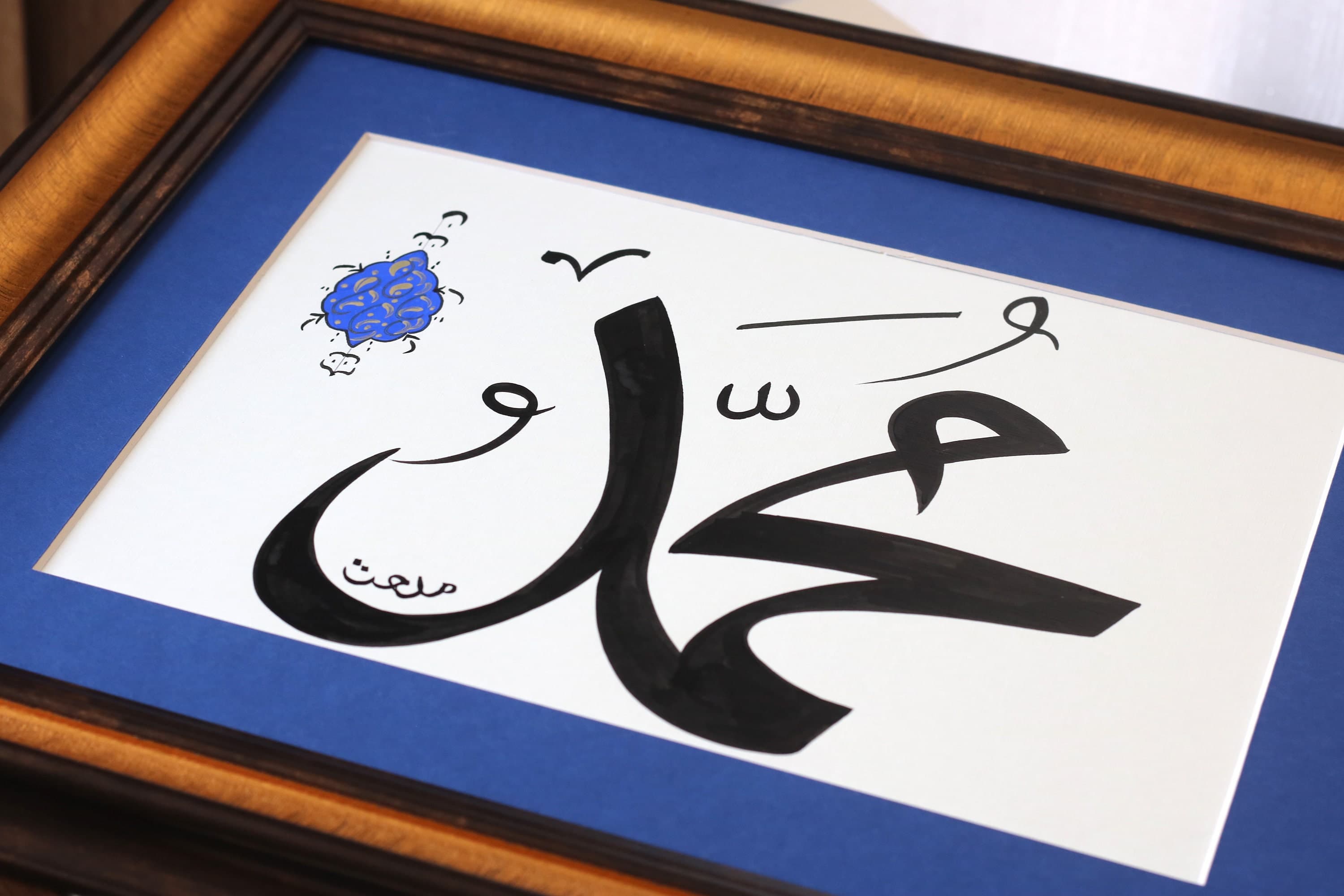 Handmade Muhammad (SAV) Arabic Calligraphy Art, Framed Islamic Gift - image 3