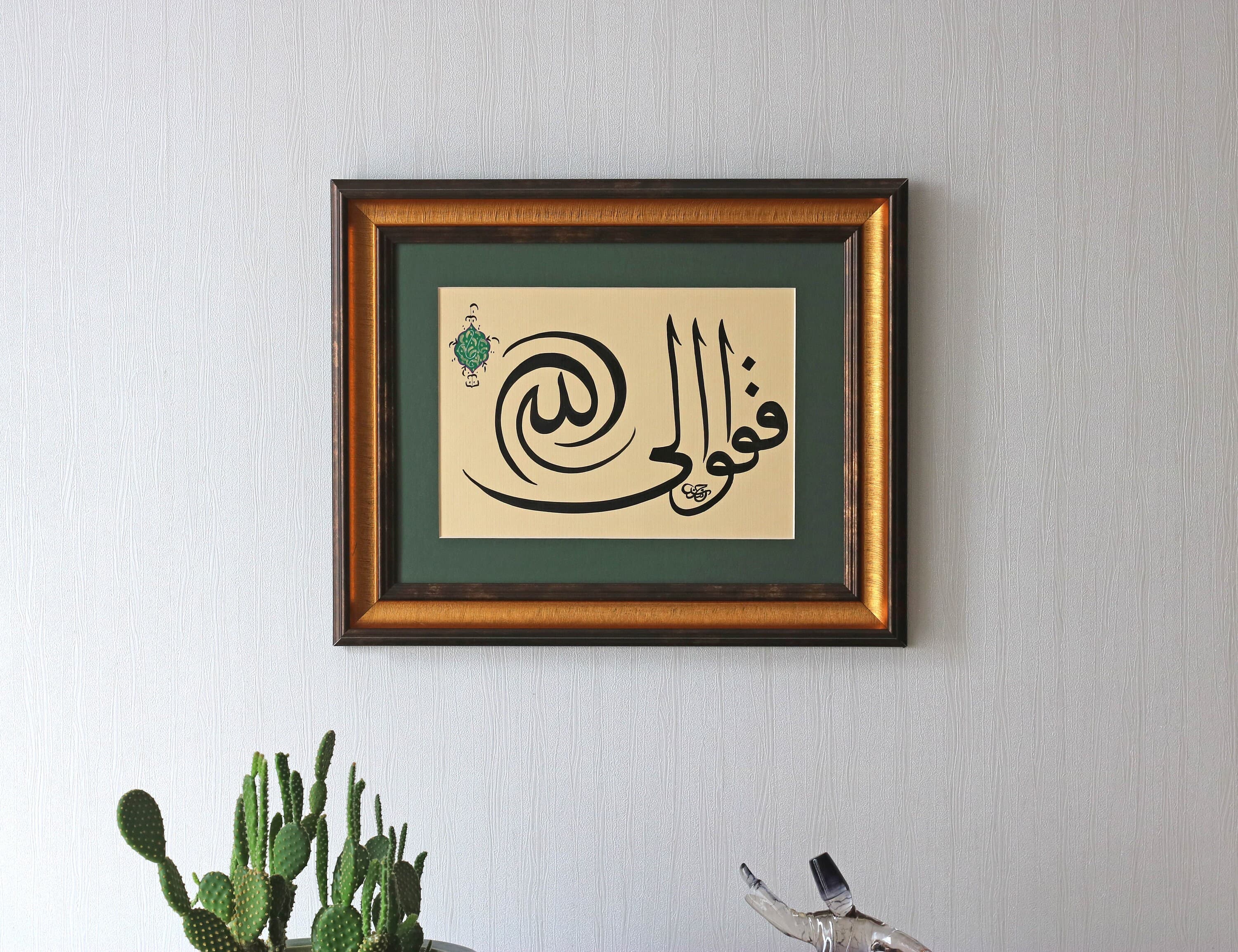Islamic Calligraphy Handmade Wall Art Islamic Gift Arabic Calligraphy Original Handmade Painting "Fafirru İlallah" Handmade Original Islamşc Calligrpahy Fine Art Islamische Kunst Islamische GEschenk Islamic Art Islamic Gift Best gift for Muslims Islamic Tarditioanl Calligraphy Modern Design Handmade Special Premium Quality Art