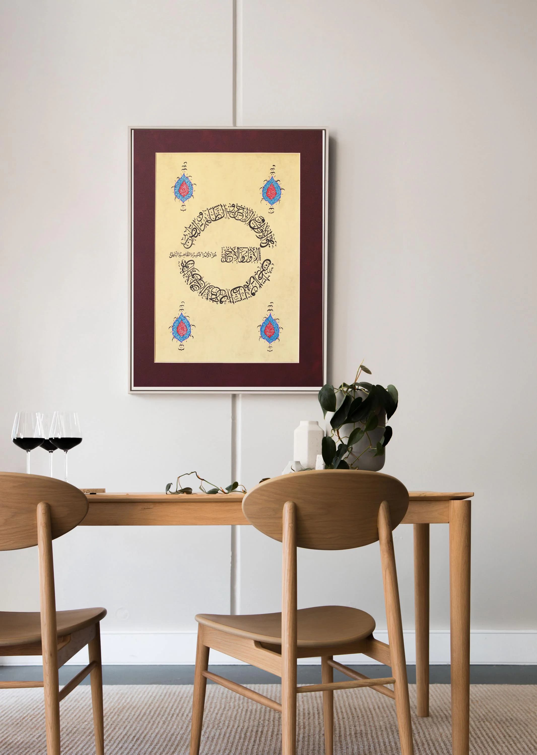 Handmade Islamic Calligraphy Wall Art: Surah Al Hadid Ayah 3 Painting