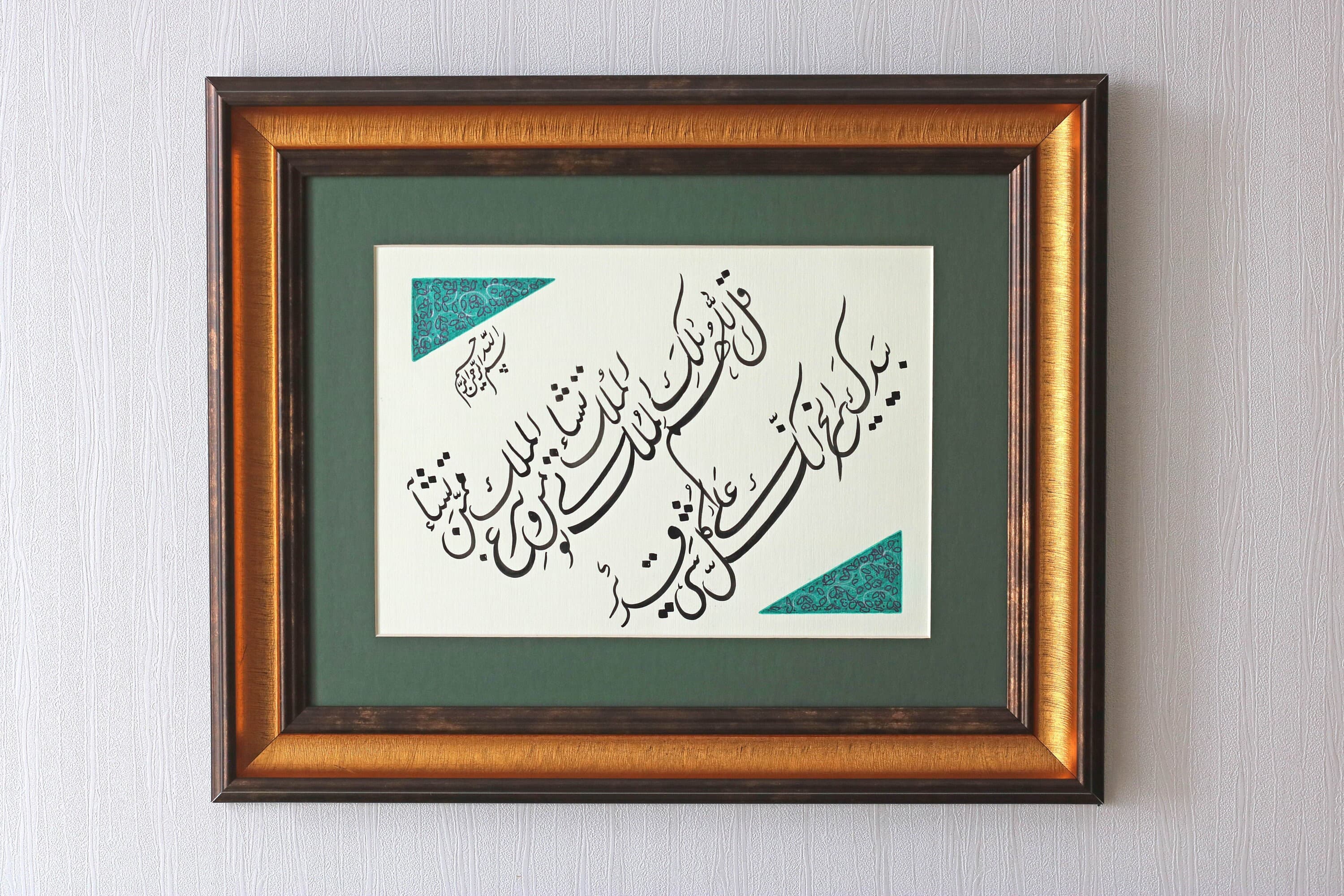 Handmade Islamic Calligraphy Art – Surah Al Imran Verse 26, Framed