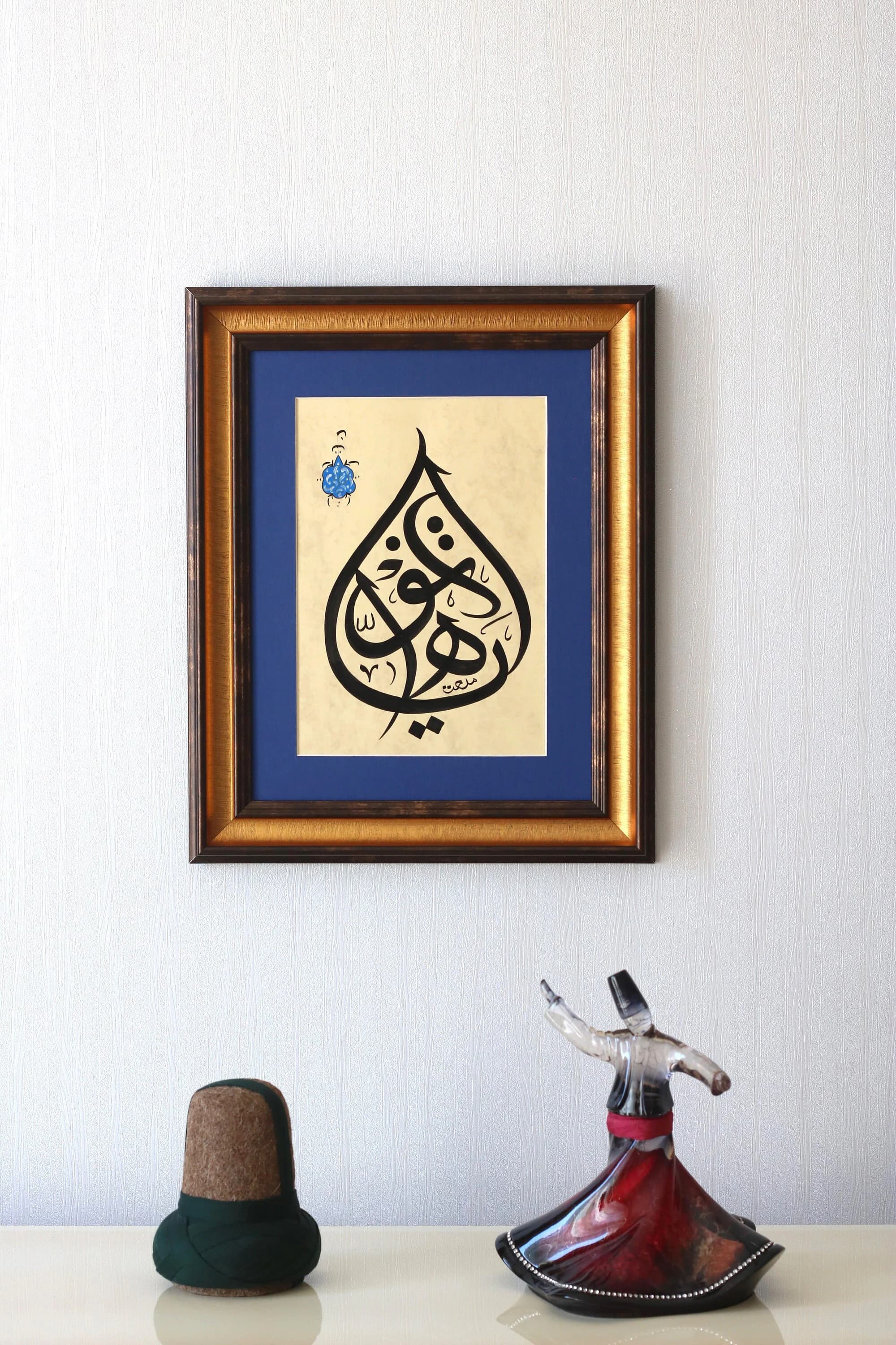 Handmade Islamic Arabic Art Calligraphy Original Islamique Hand made Orignal Gift Ottoman Calligrphy WallArt "YA Tavvab" A4  040029