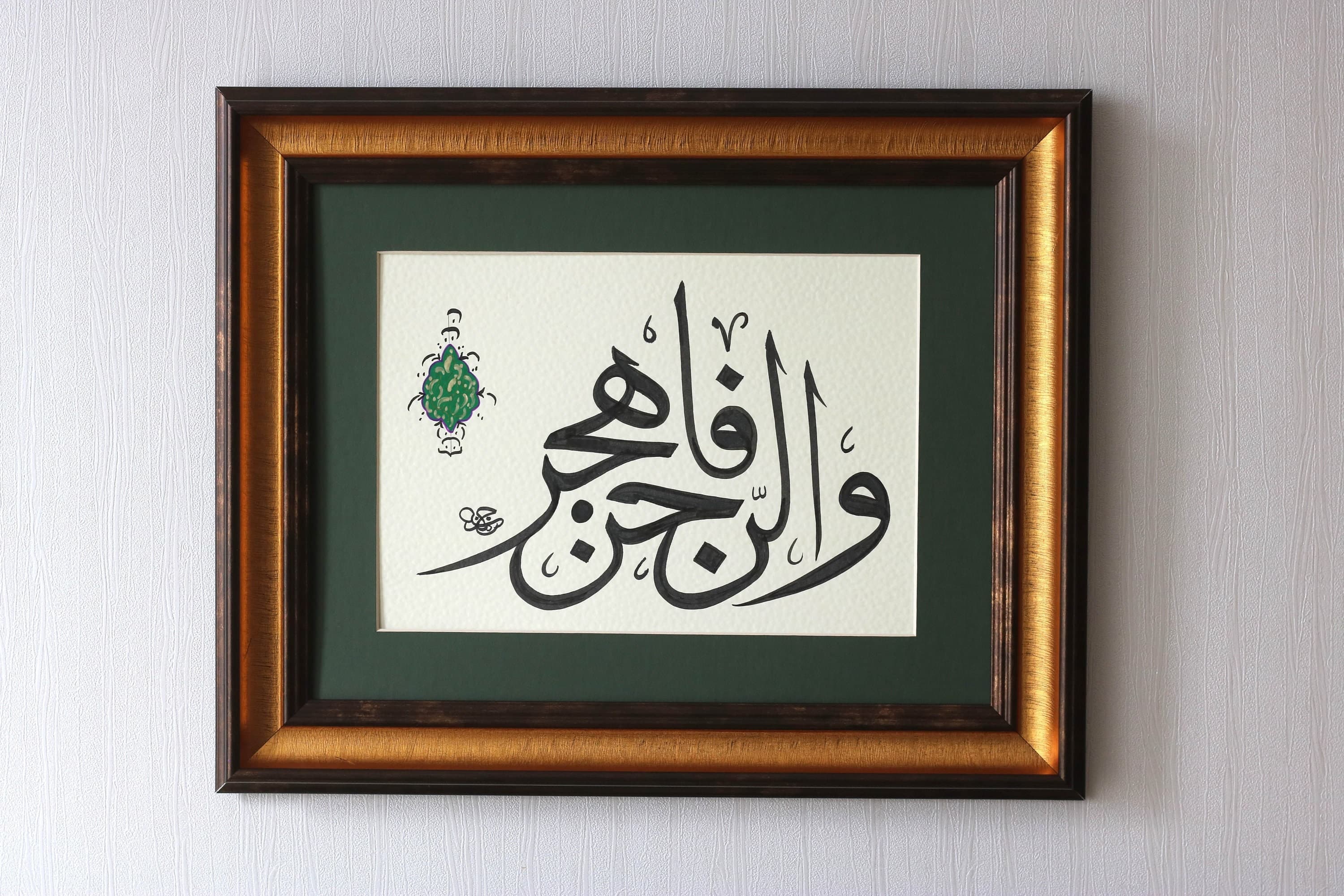 Handmade Islamic Calligraphy Art, Surat Al-Muddassir, Framed