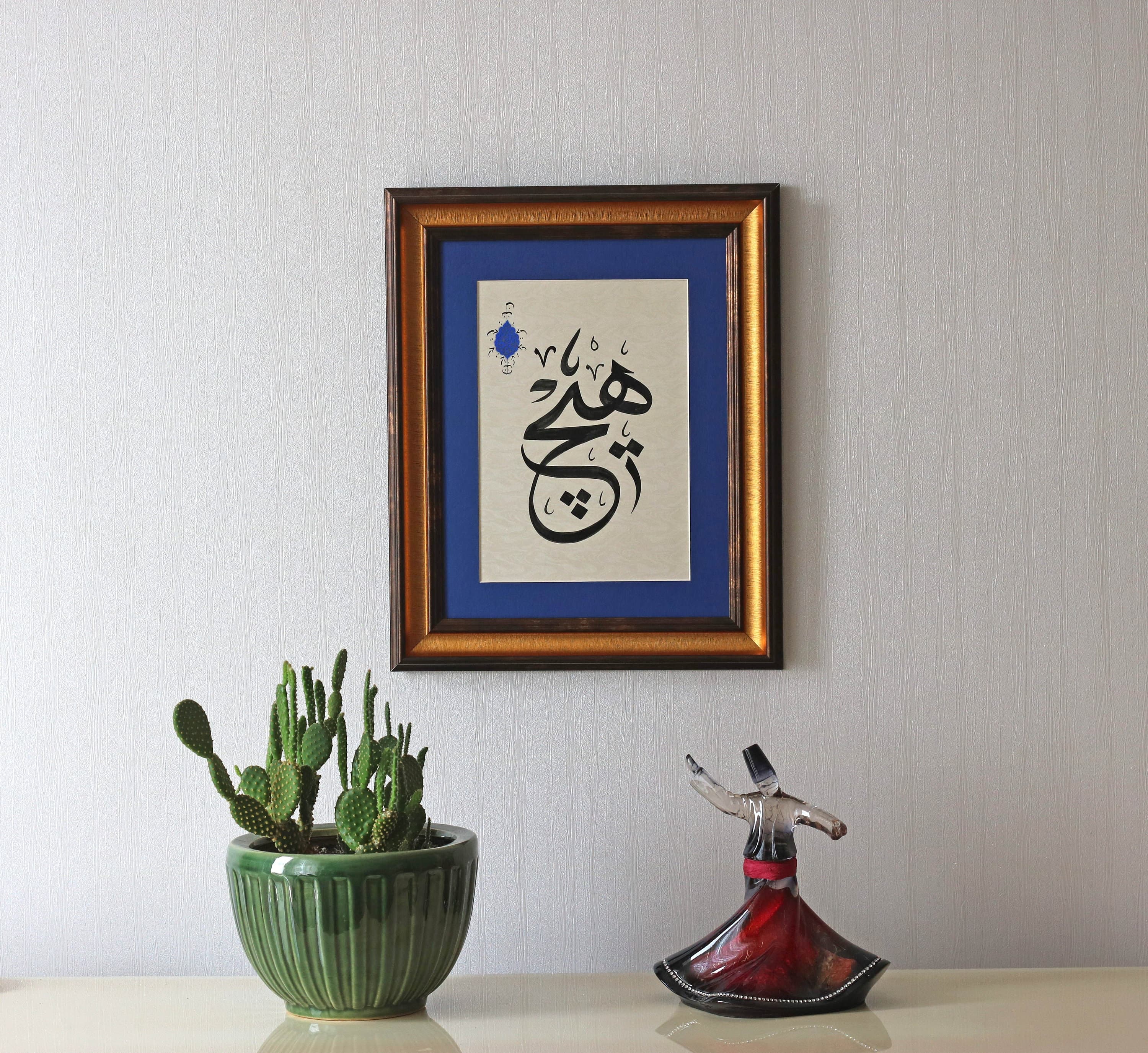 Handmade Islamic Calligraphy Art, Framed Arabic Painting, A4 - image 5