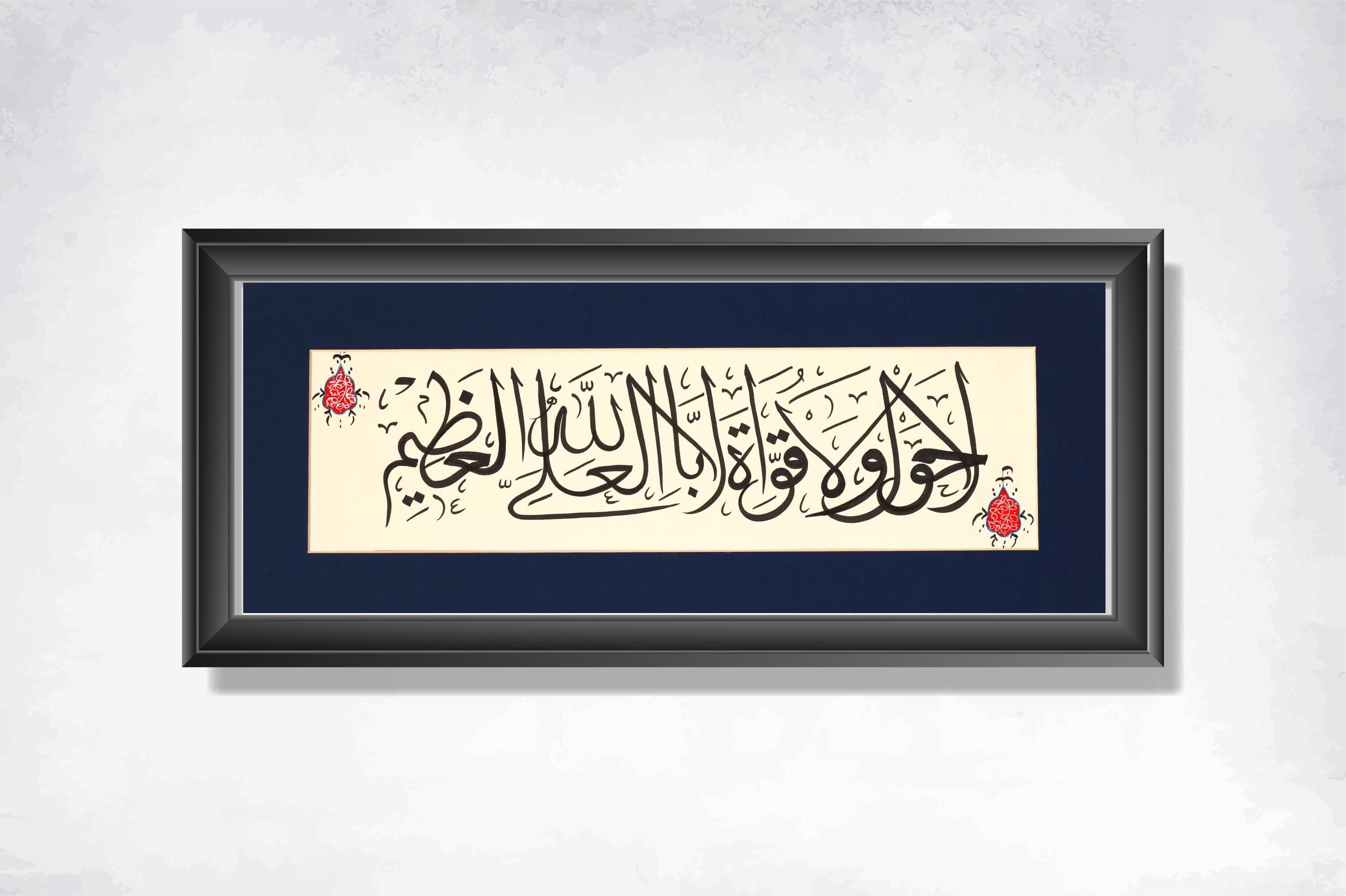Handmade Islamic Calligraphy Art, Hawqala Dua, Ramadan Gift