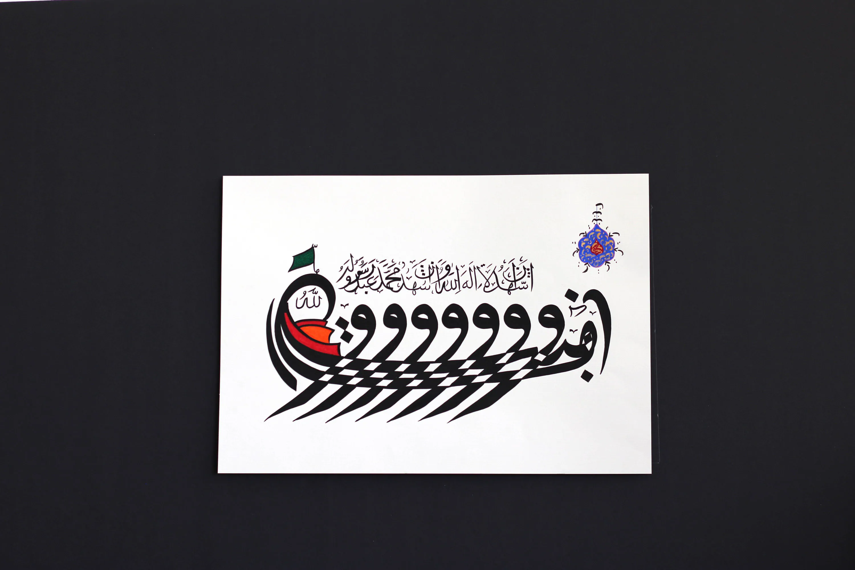 Handmade Islamic Calligraphy Art: Second Kalima Shahadat, A3
