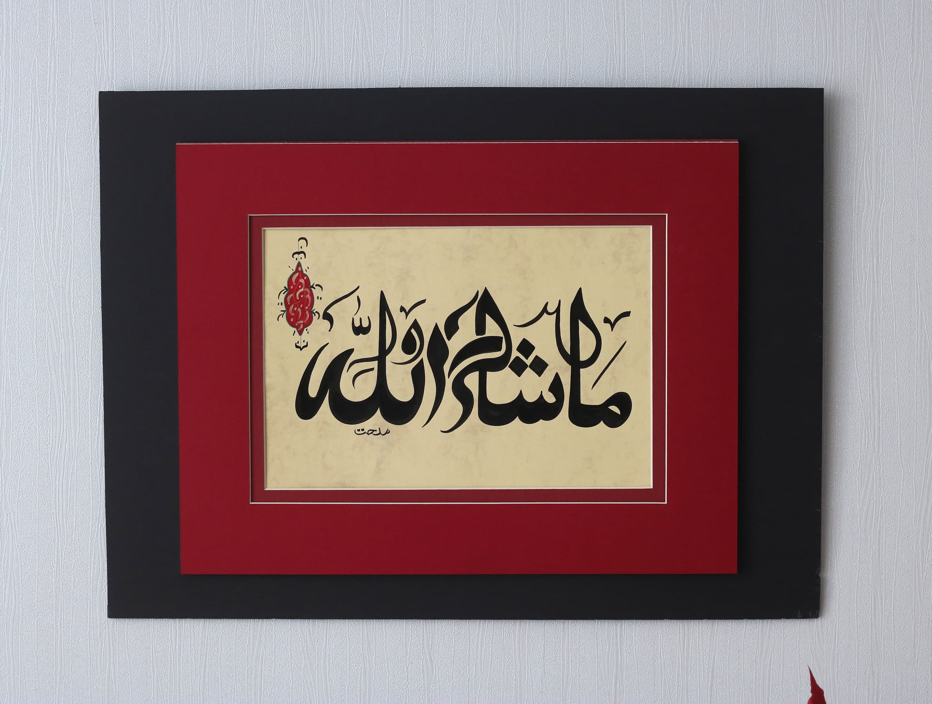 Handmade Islamic Calligraphy Art, "Mashallah" Painting, Framed Wall Decor