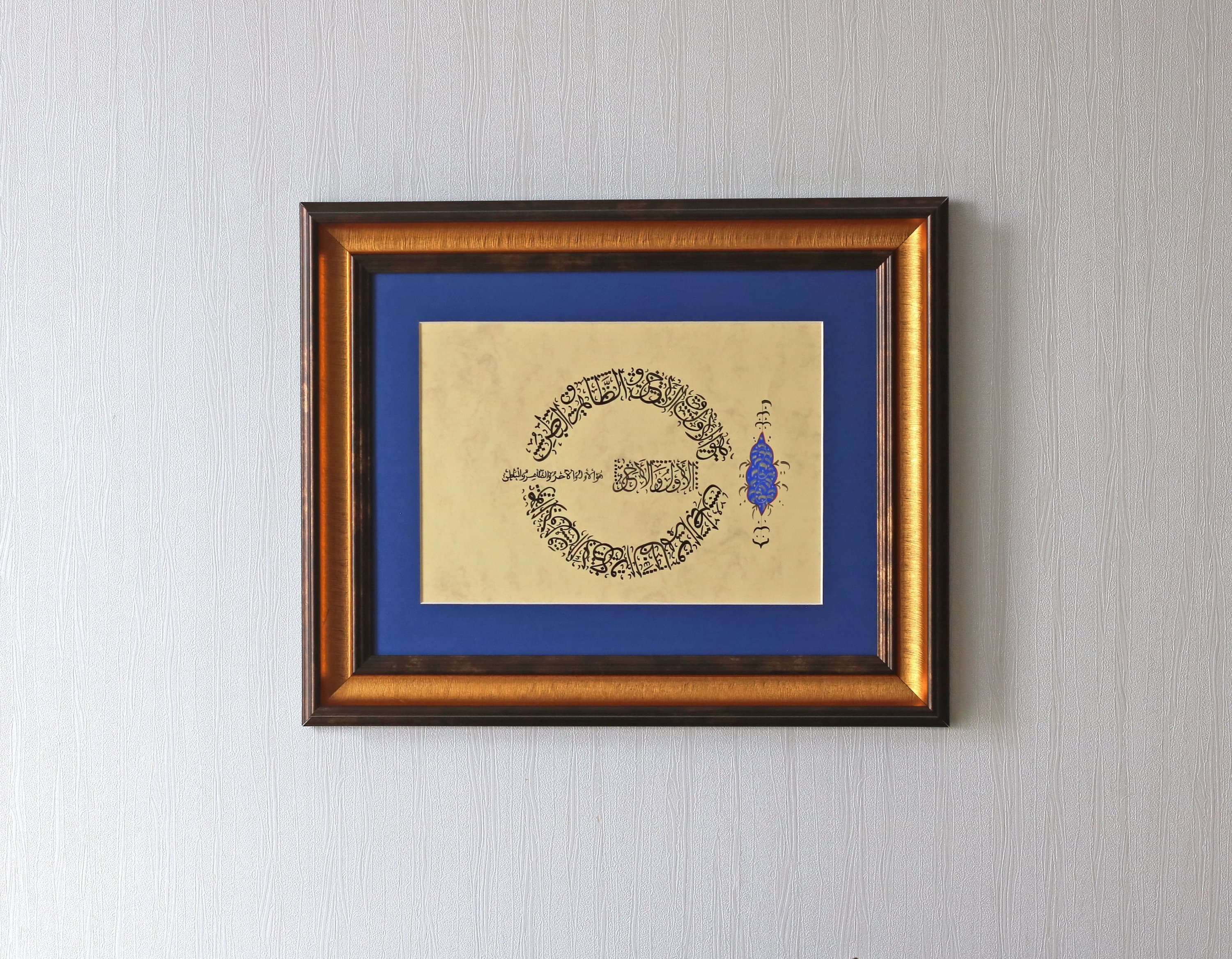 Handmade Surah Al Hadid Calligraphy, Framed Islamic Wall Art