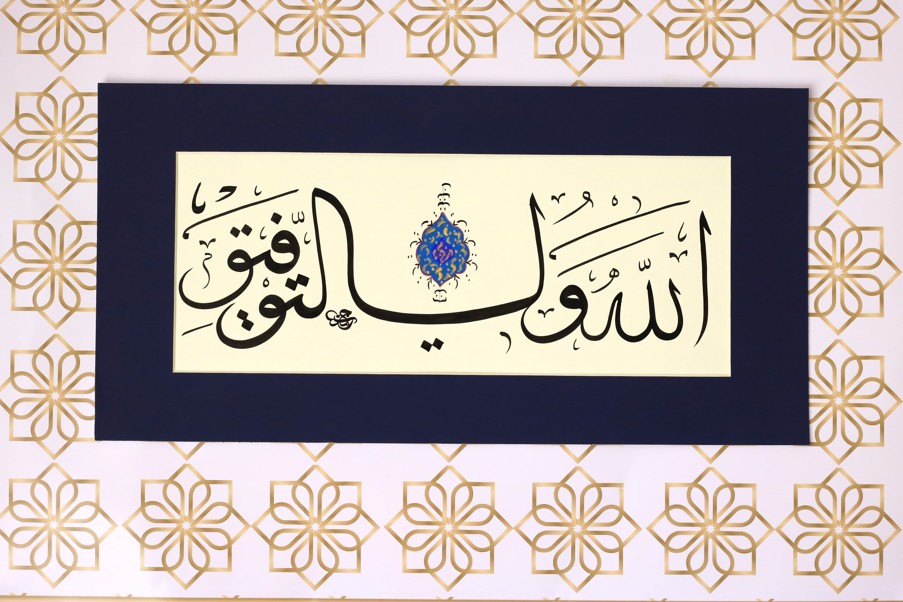 Original  Islamic Calligraphy Handmade Islamic Art Islamic Modern Gift Arabic Calligraphy "Succes is provided by Allah (SWT)"