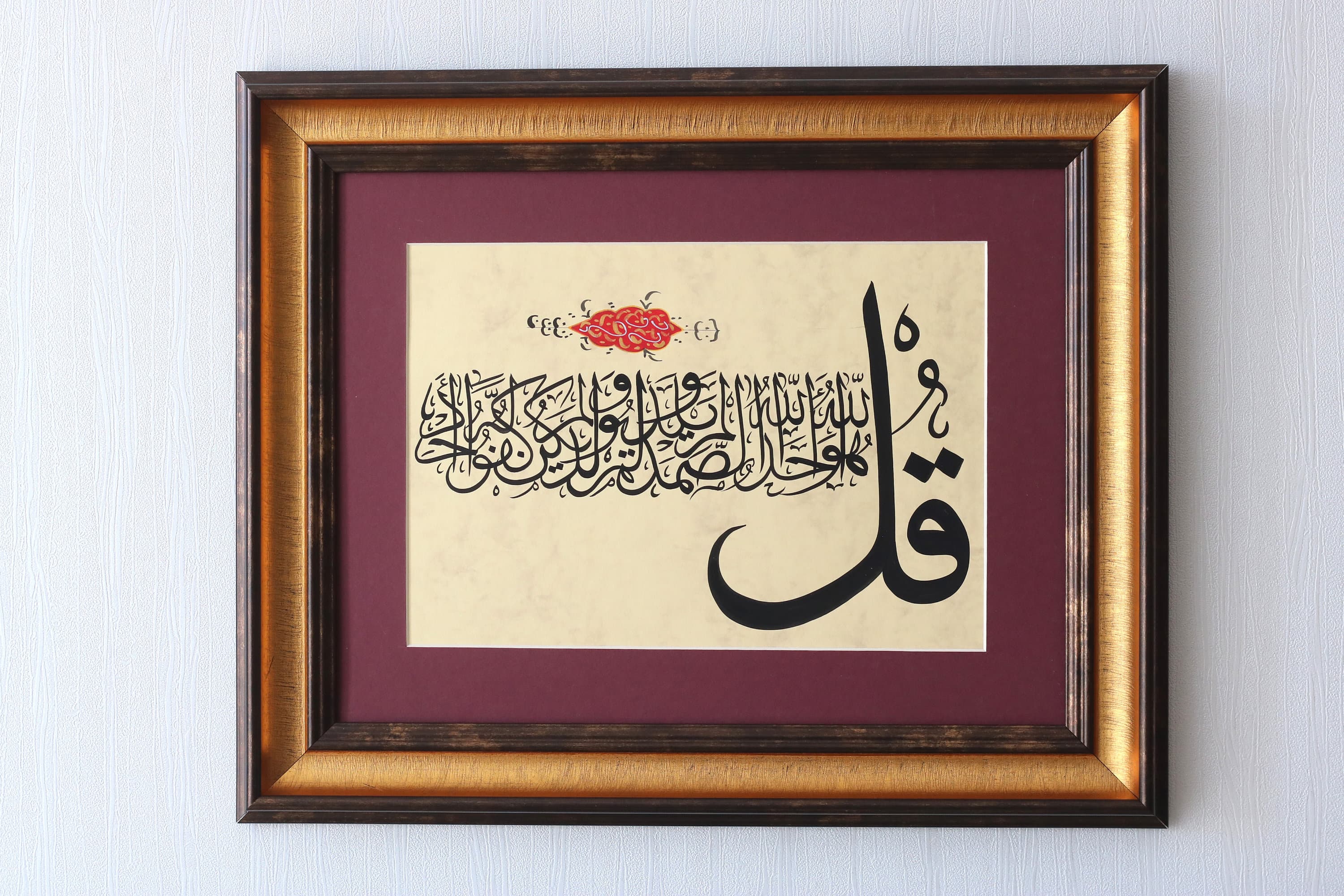Handmade Surah Al Ikhlas Islamic Calligraphy Art, Framed A4