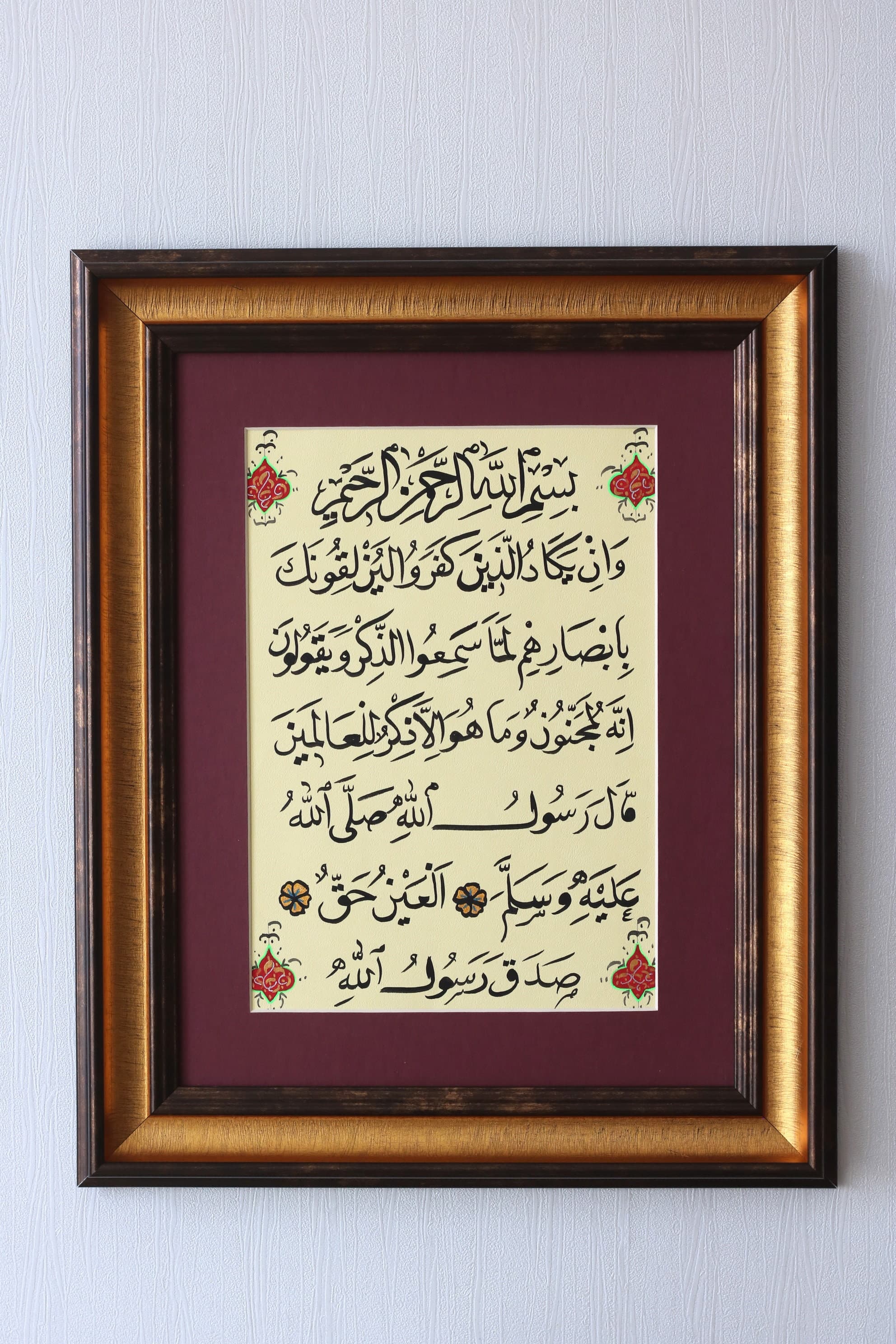 Islamic Calligraphy Handmade Arabic Calligraphy Hand Painting Islamic Art Gift Surah AL Qalam (68:51,52) The Verse of Evil Eye Handmade Exclusive Collection of Islamic Fine Art Traditional ARt Modern style of Islamic Painting in Islamic Callgiraphy