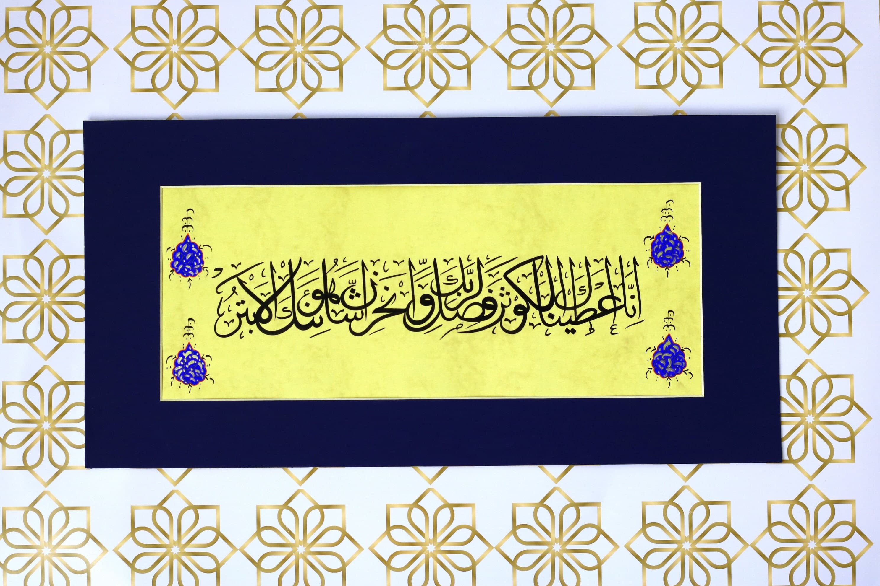 Original SURAH AL-KAWTHAR  Islamic Calligraphy Handmade Islamic Art Islamic Modern Gift Arabic Calligraphy Hand Painting