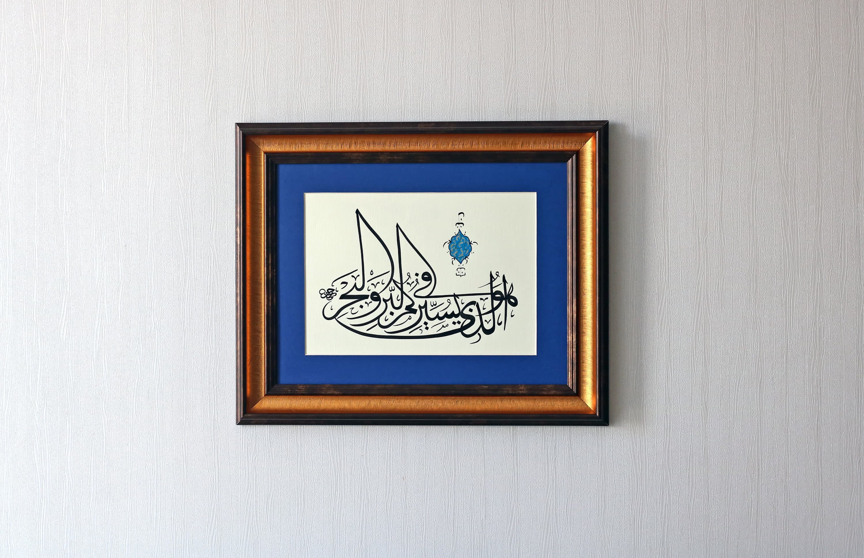Islamic Calligraphy Handmade Islamic Art Ramadan Gift Arabic Calligraphy Islamic Art“ "Do not worry, Allah (SWT) is with us" Handmade Original Islamic Calligraphy Fine Art Islamische Handgemachte Kunst Islamische Geschenk Islamische Kalligrafieren Islamic Handmade Original Art Islamic Fine Art Handmae Islamic Ottoman Arabic Calligraphy Premium Quality of Islamic Art Islamic Gift best gift for muslims premium selection of Islamic Art Callgiraphy Art Muslim Art ISlamische Art Original Arabic Art