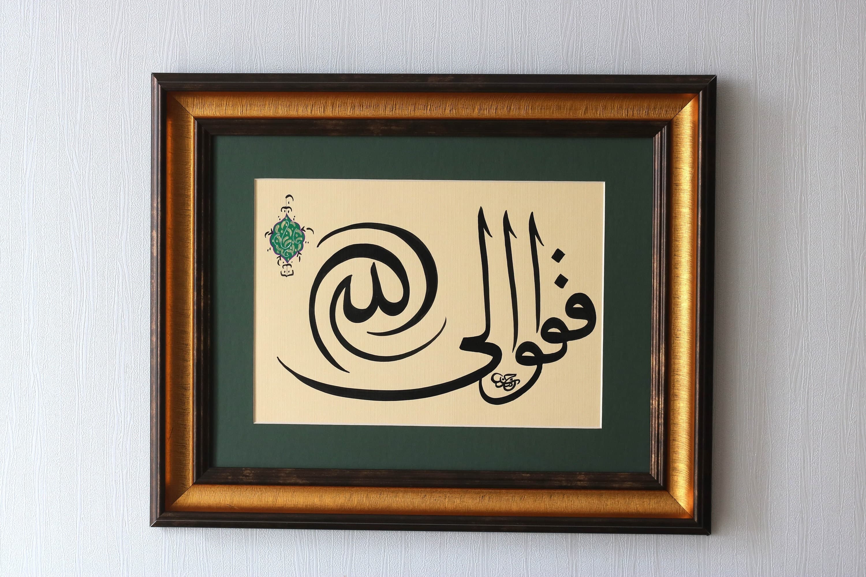 Handmade Islamic Calligraphy Art: "Fafirru İlallah" Painting, Framed