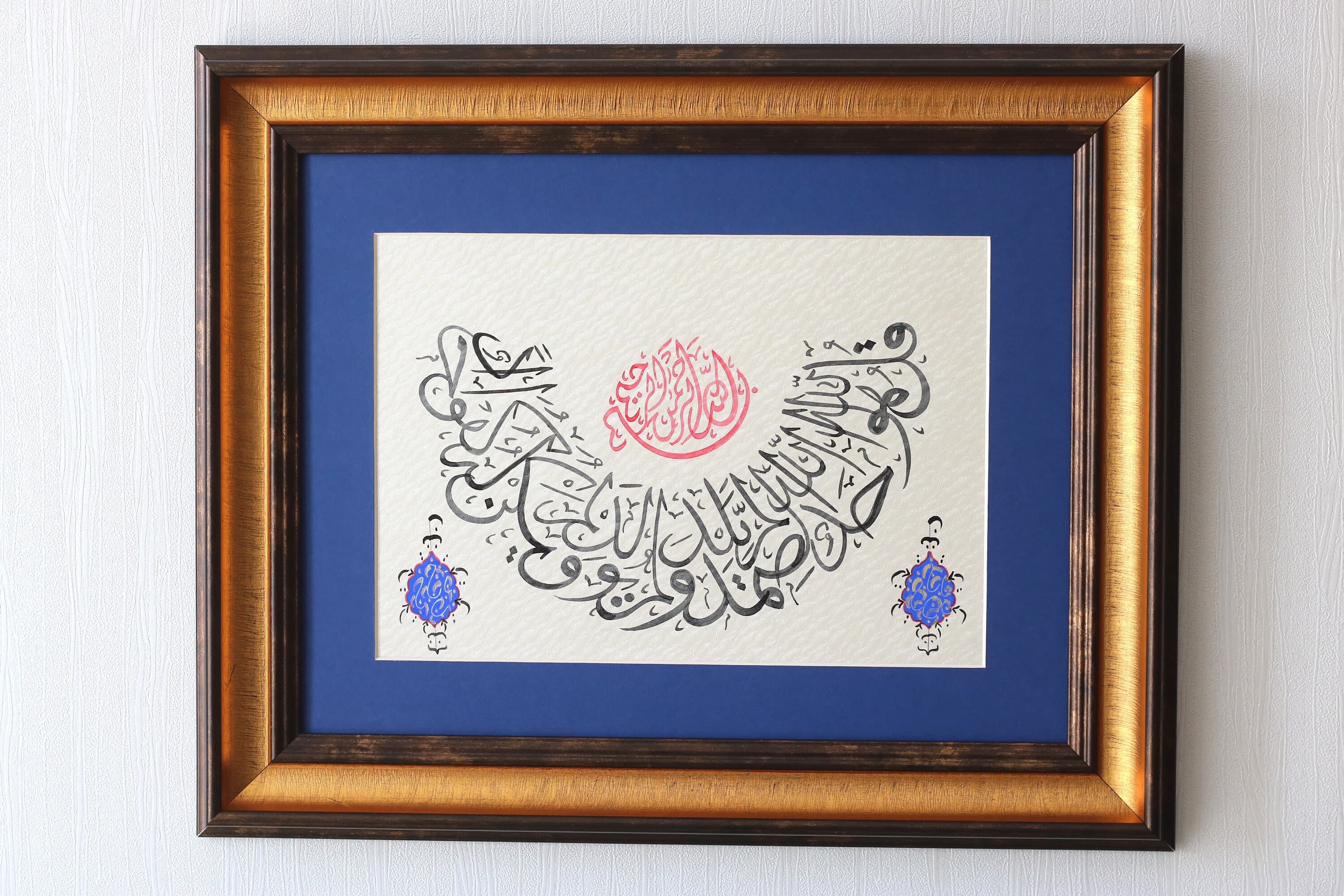 Handmade Surah Al Ikhlas Islamic Calligraphy Art, Framed