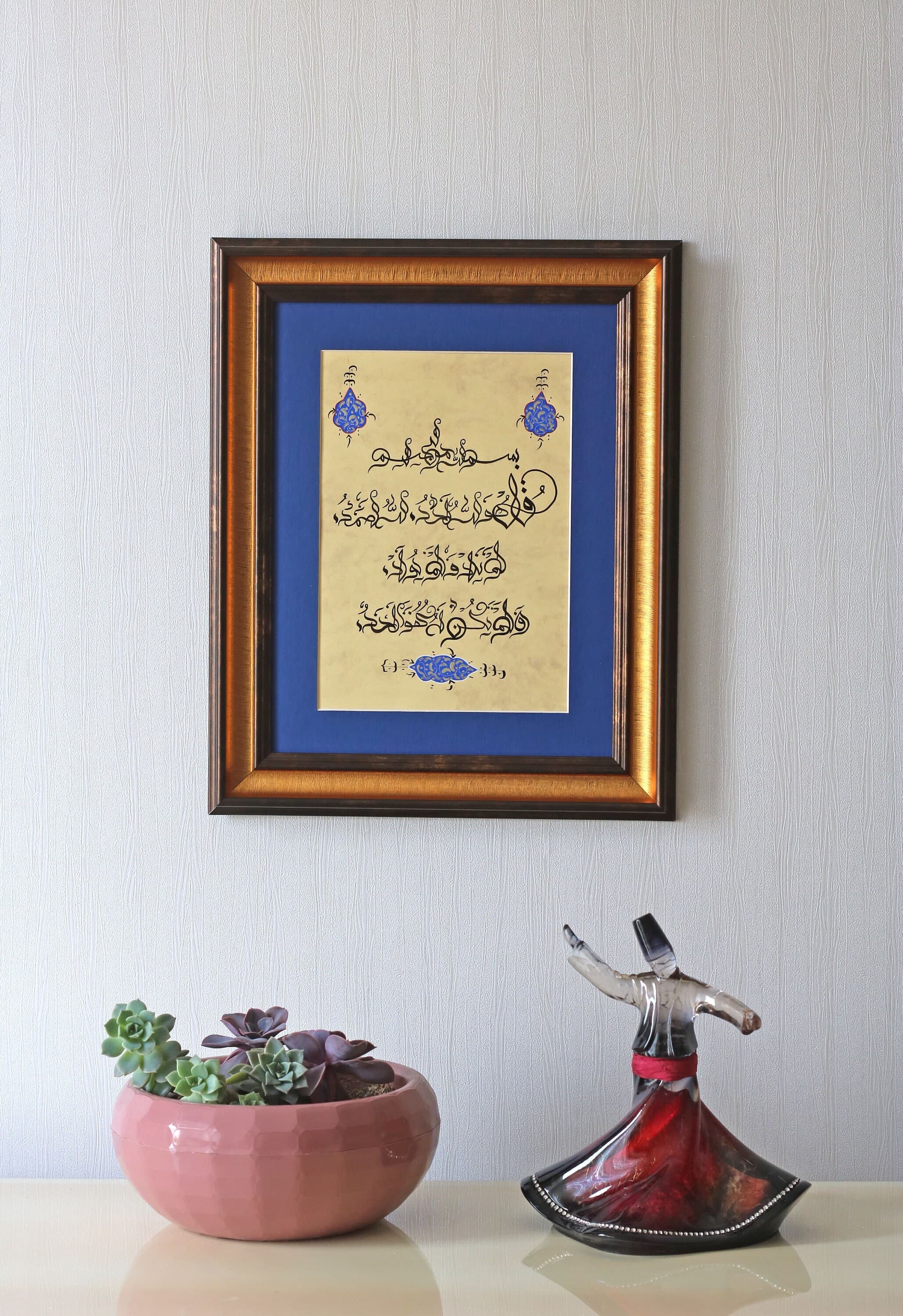 Handmade Islamic Calligraphy Art, Surah Al Ikhlas, Framed