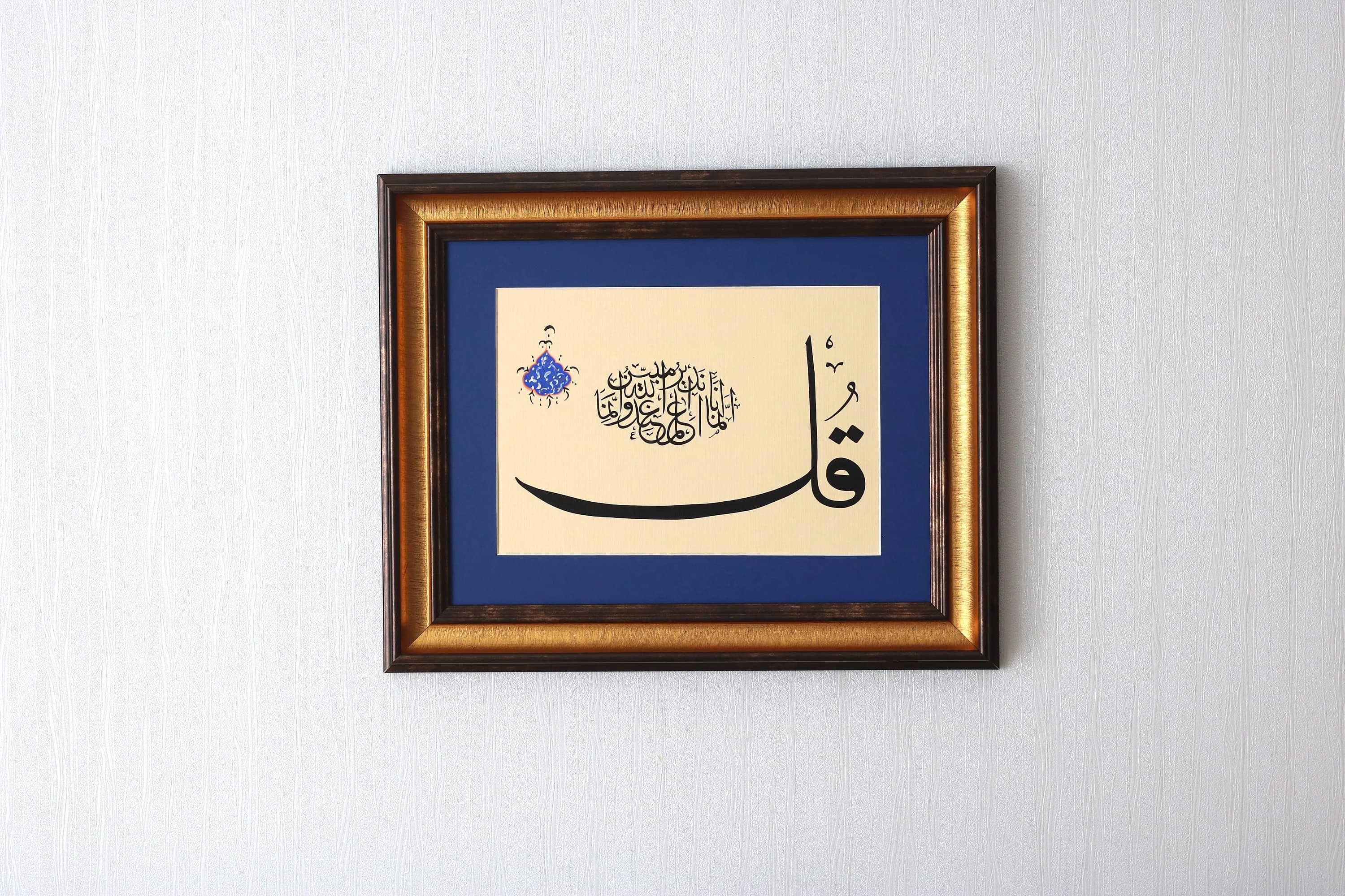 Handmade Islamic Arabic Calligraphy Original Islami Islamique Art Hand made WallArt Islamische Calligraphy Surah Al-Mulk - verse 26 A4 06038