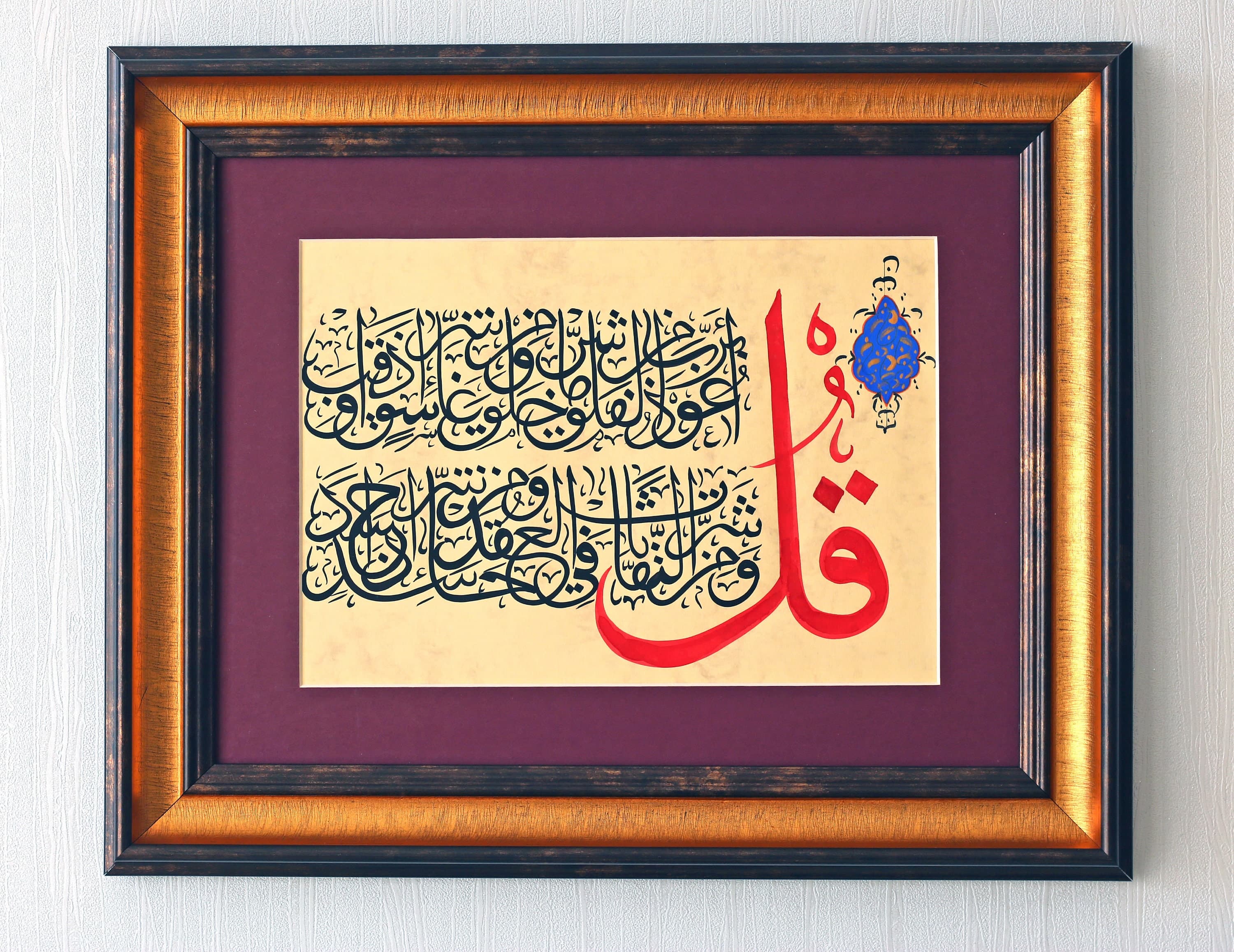 Handmade Islamic Calligraphy Wall Art Handmade Islamic Gift Arabic Calligraphy HandPainting Islamic Art Wall DécorSurah Al Falaq Handmade Exclusive Collection of Traditiional Islamic Art Modern Style Stylish Painting of Muslim Art Gift