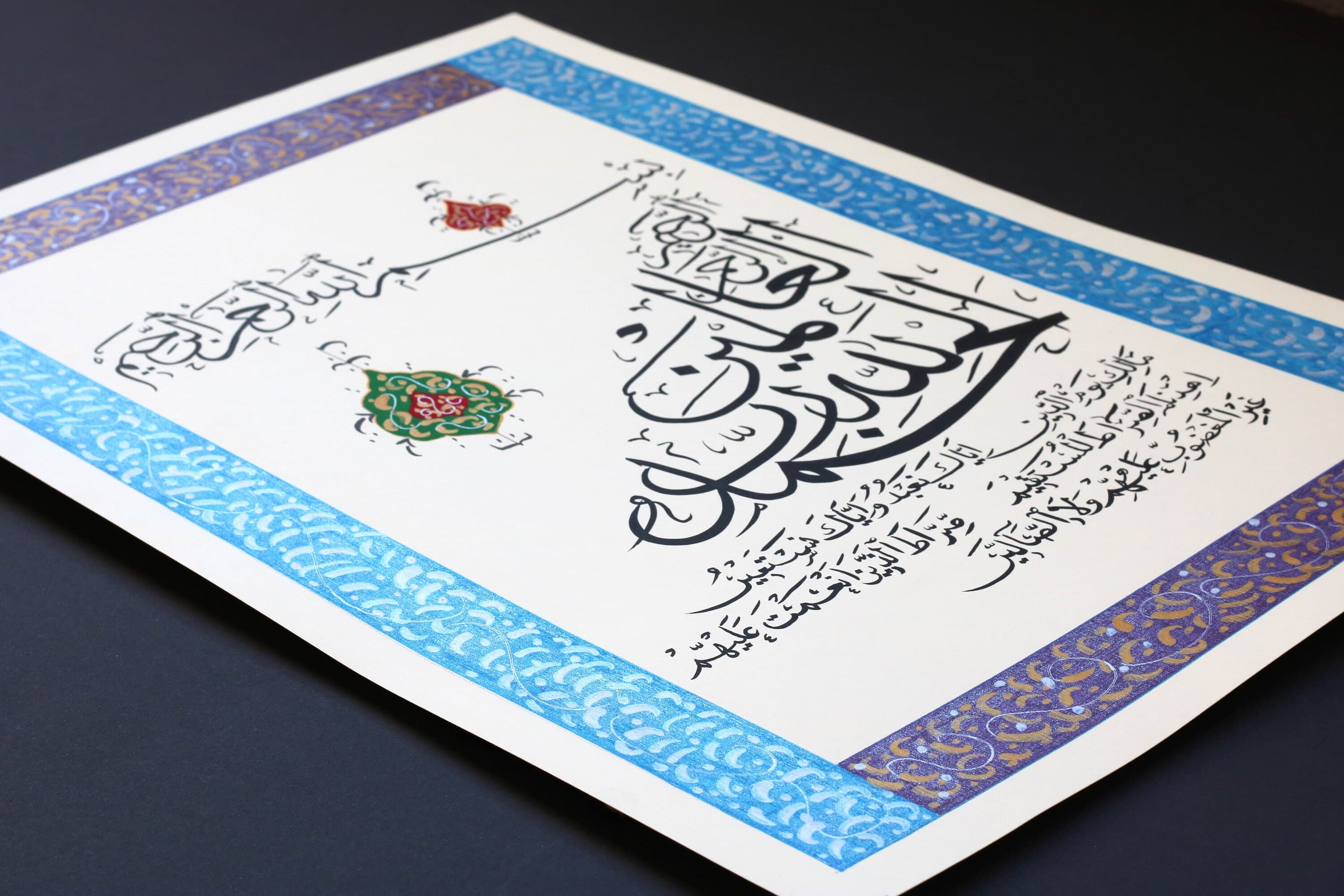 Handmade Surah Al Fatihah Calligraphy Art, Islamic Wall Decor Gift - image 5