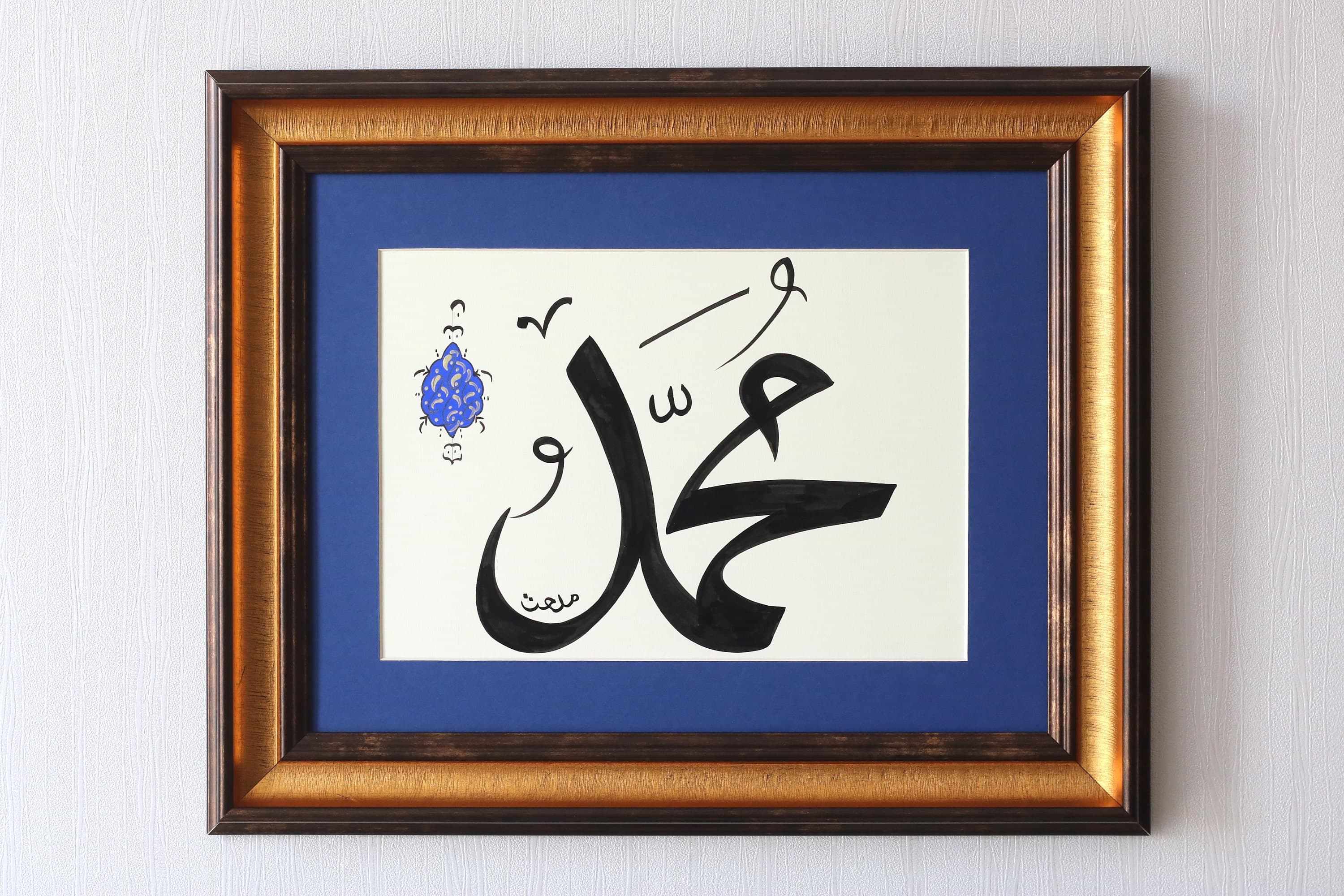 Handmade Muhammad (SAV) Arabic Calligraphy Art, Framed Islamic Gift