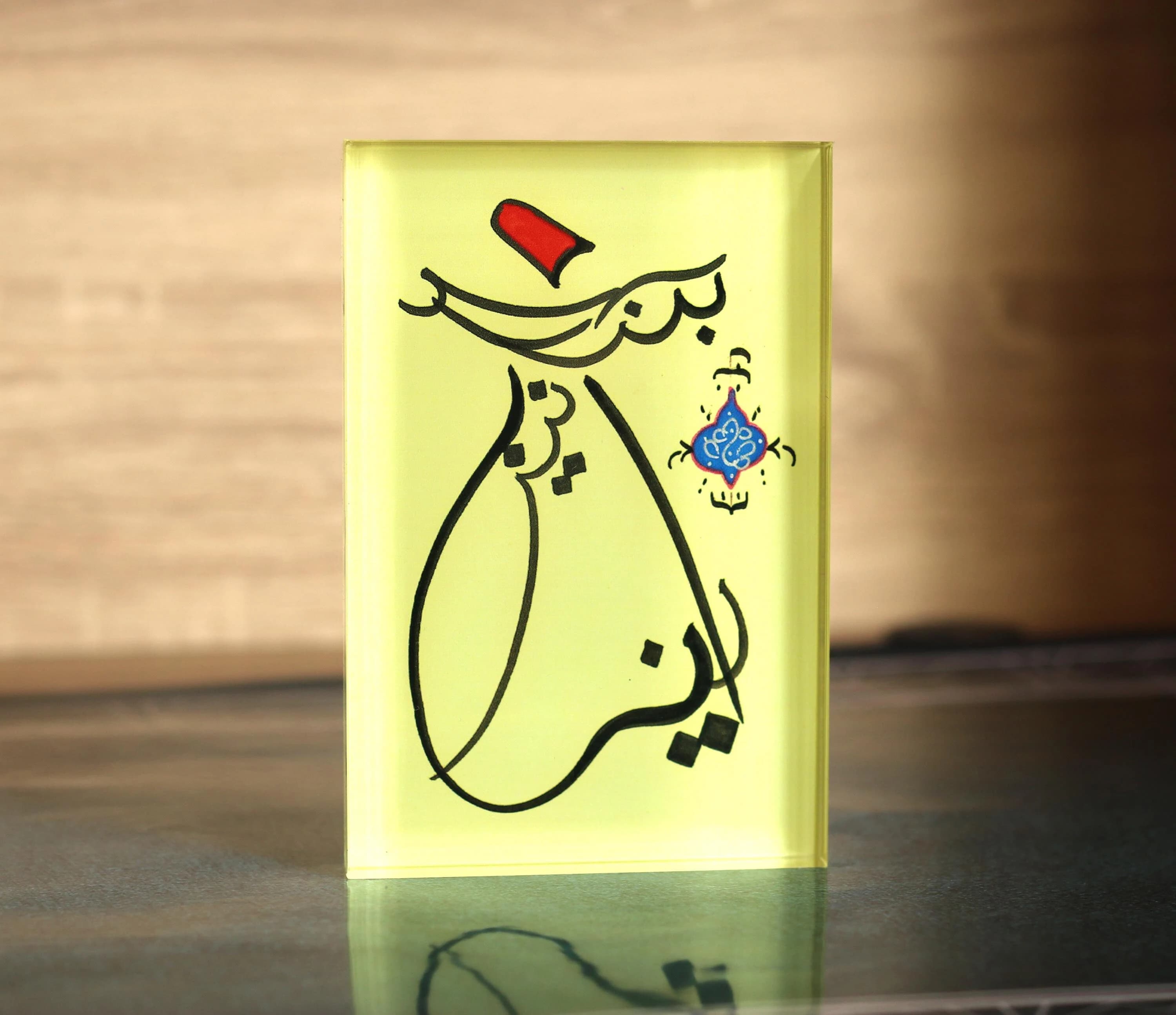 Handmade Islamic Calligraphy Plexi Art: "This too shall pass Ya Hu"