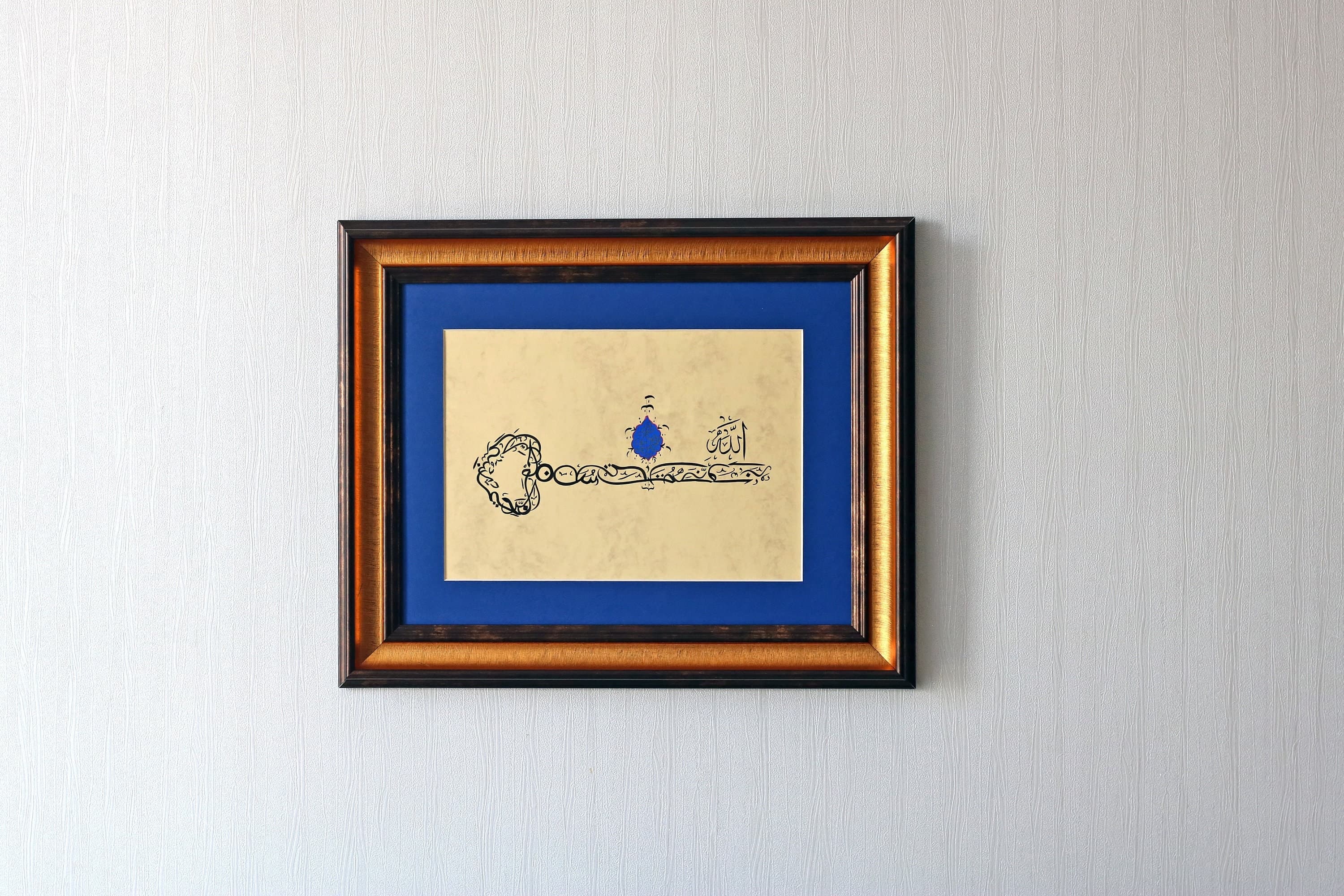 Handmade Islamic Calligraphy Art: Framed Basmala Painting