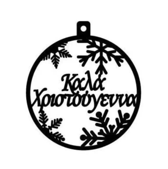 Kαλά Χριστούγεννα Wooden Christmas decorations Greek Christmas Wood Personalized Christmas Ornament Christmas Decoration Greek Ornament Name - image 4