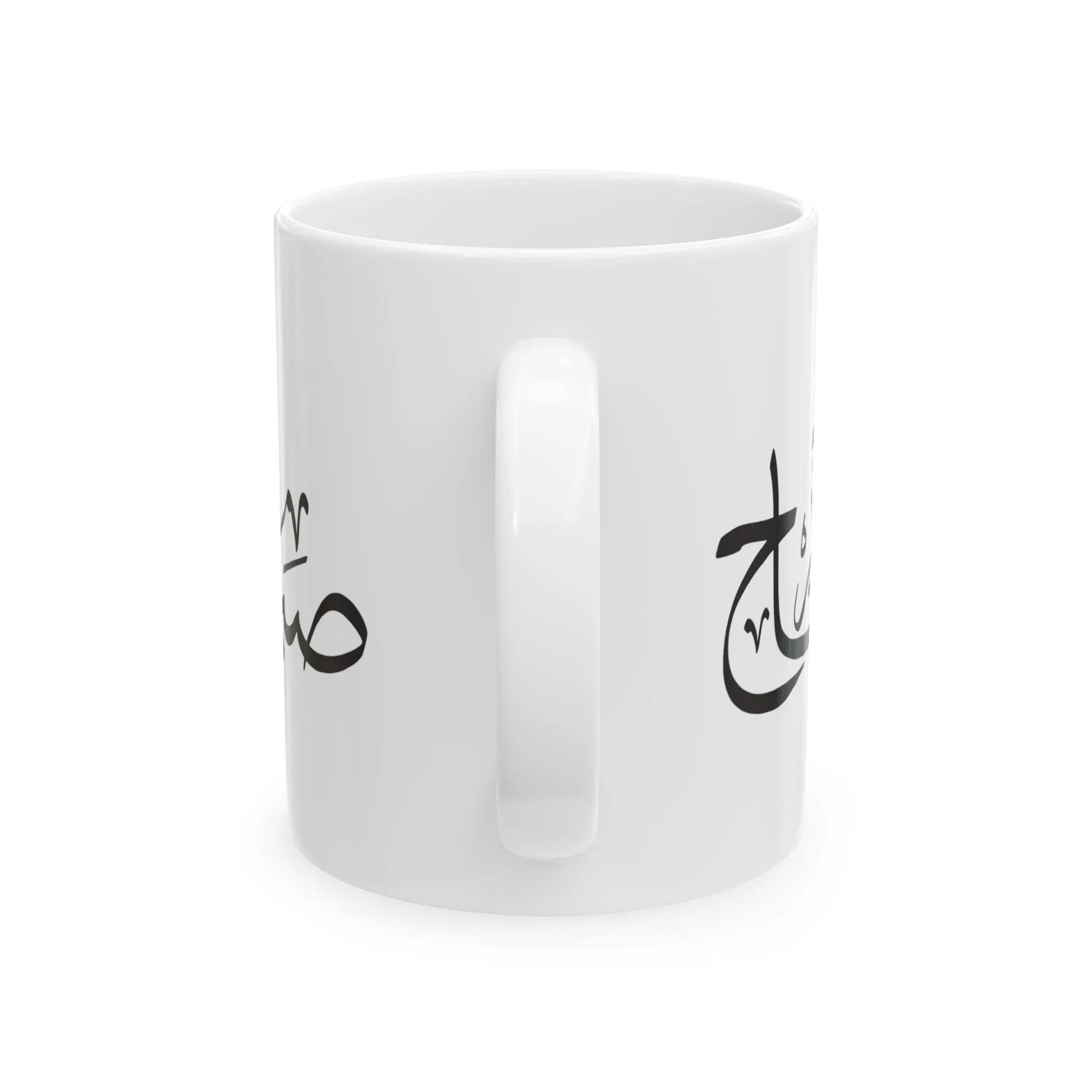 Arabic good morning coffee Mug | Minimal Script Ceramic Mug | Arabic font | coffee mug | gifting - image 4