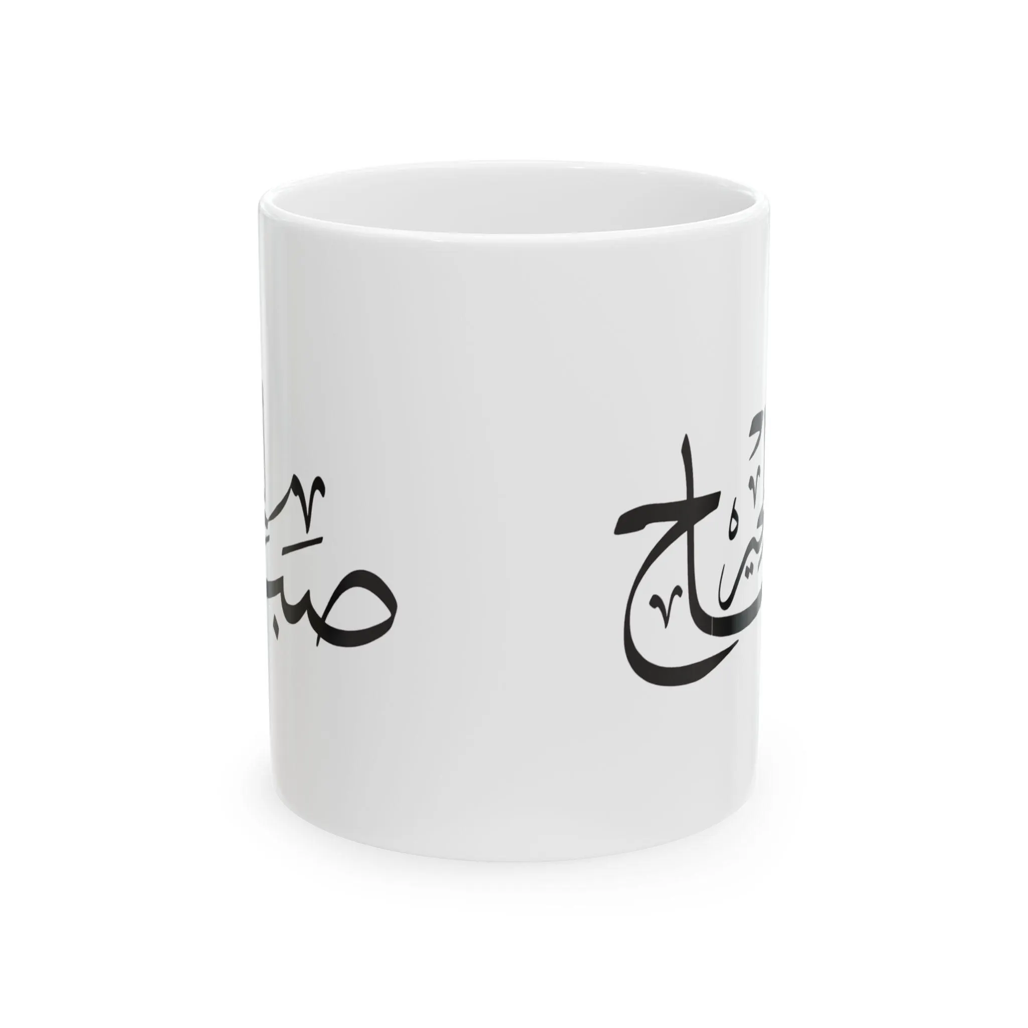 Arabic good morning coffee Mug | Minimal Script Ceramic Mug | Arabic font | coffee mug | gifting - image 3