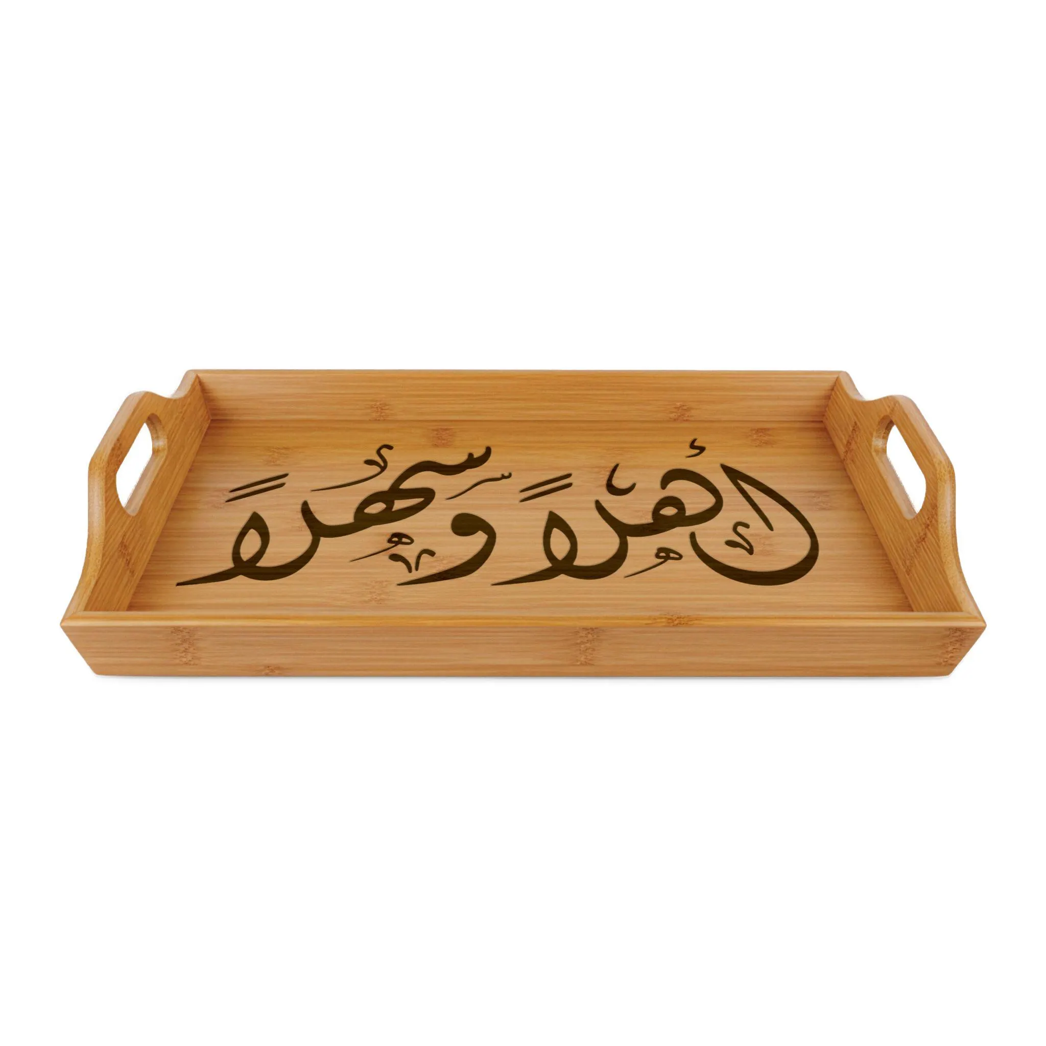 Arabic Calligraphy welcome ahlan wa sahlan Bamboo Serving Tray | Engraved Tea Breakfast Tray | Arabic - image 3