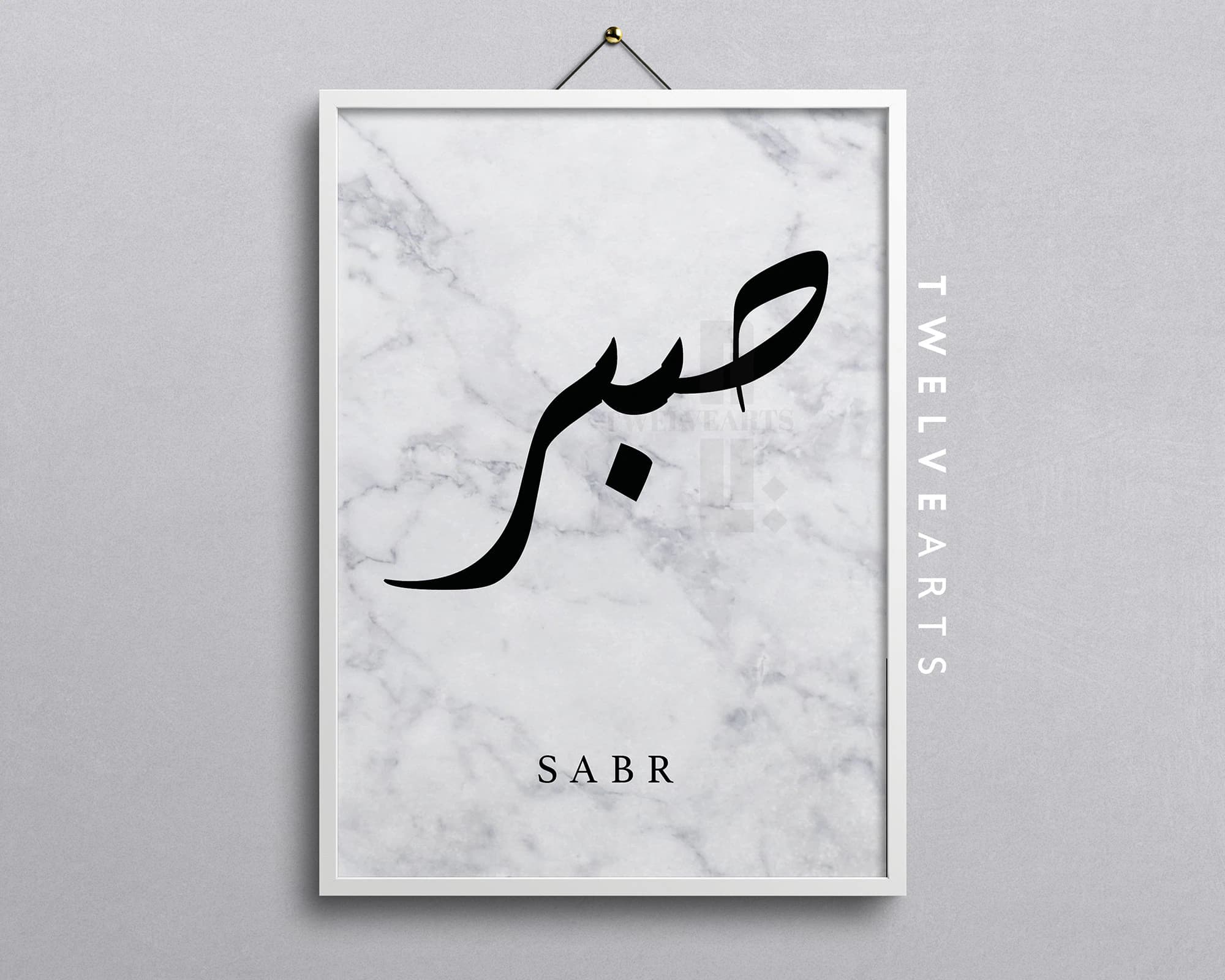 Sabr, Patient, Patience, Islamische Wandbilder, Islam Poster, Muslim Decor, Islamic Wallart, Islamic Quotes - image 4