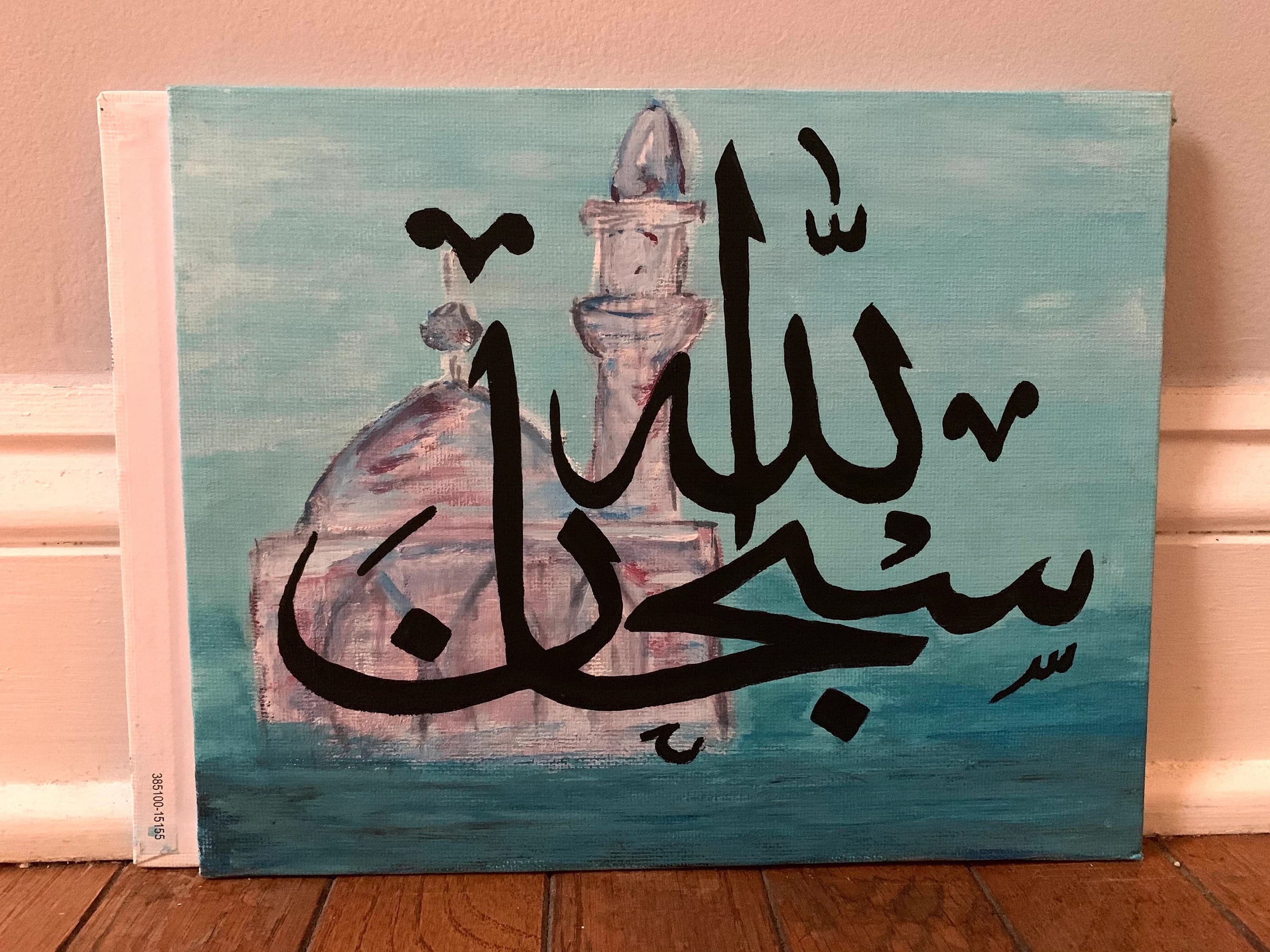 Subhanallah Custom Arabic Calligraphy 8x10 Acrylic Painting on Canvas Panel, Pastel Colors, Muslim Islamic Modern Wall Art - image 3