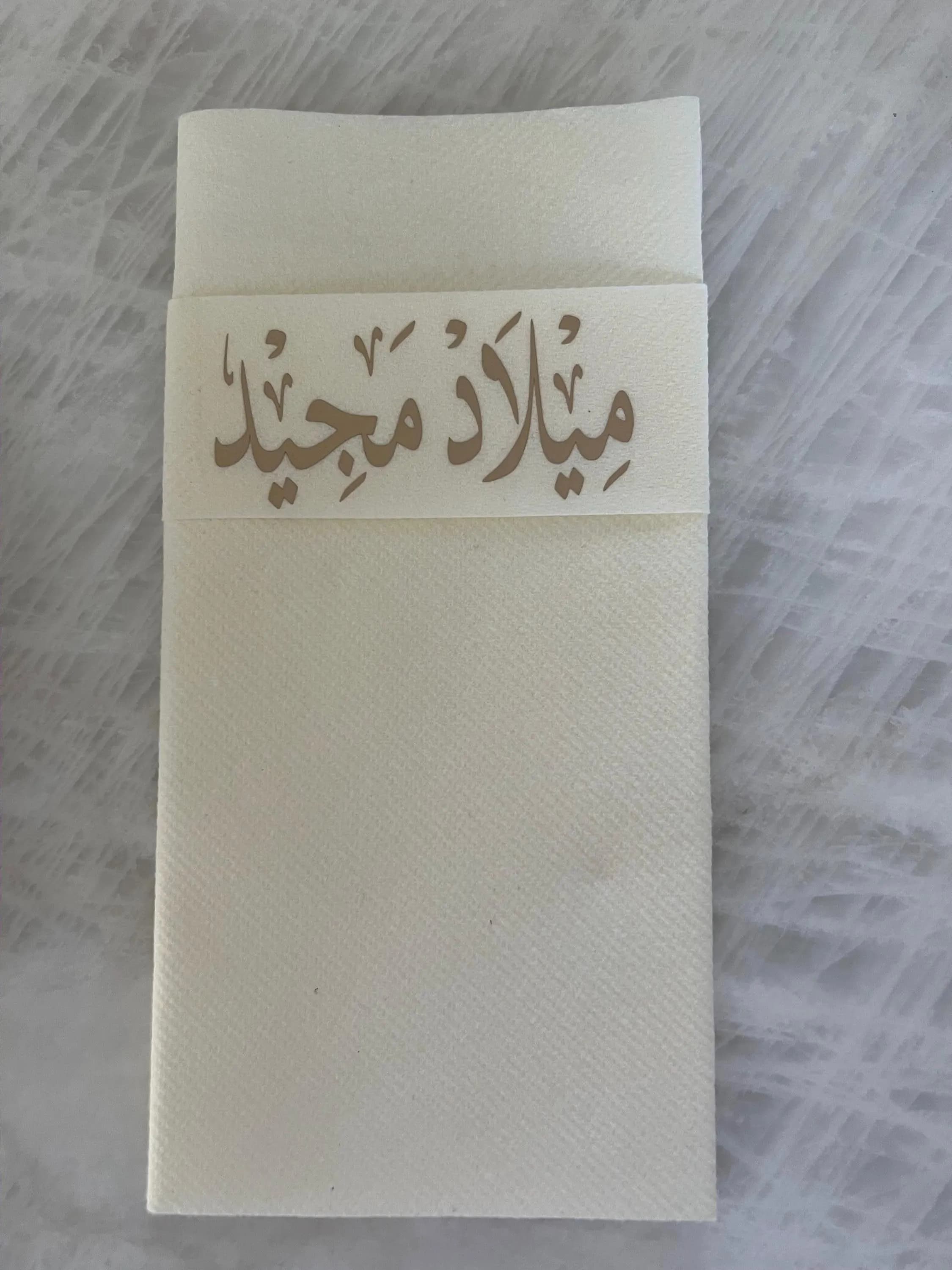 Merry Christimas Arabic Calligraphy Napkins - image 2