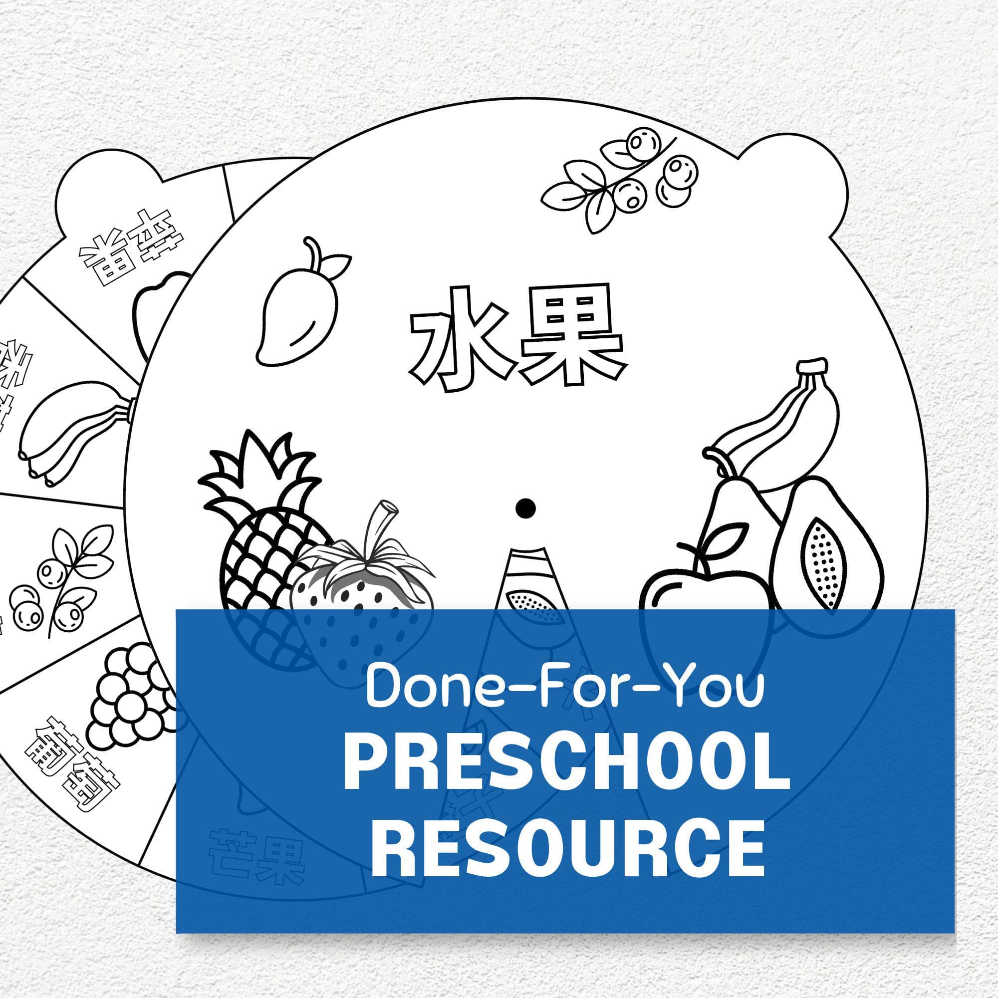 Fruits Coloring Wheel in Chinese, Preschool Cutting Practice, Fruits Downloadable Activity, Kids Lesson Crafts - image 5