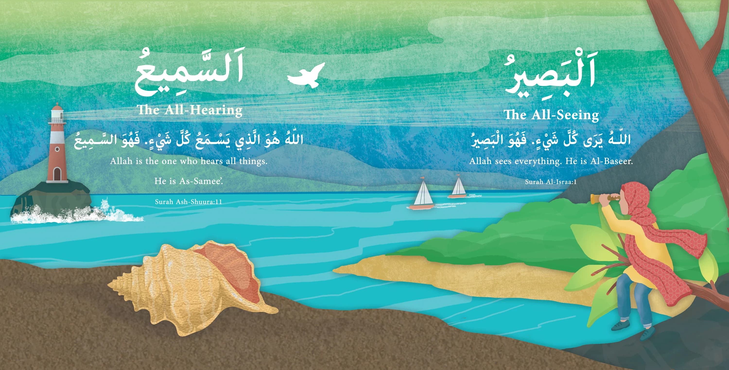 Call Me By My Name- 99 Names of Allah - image 4