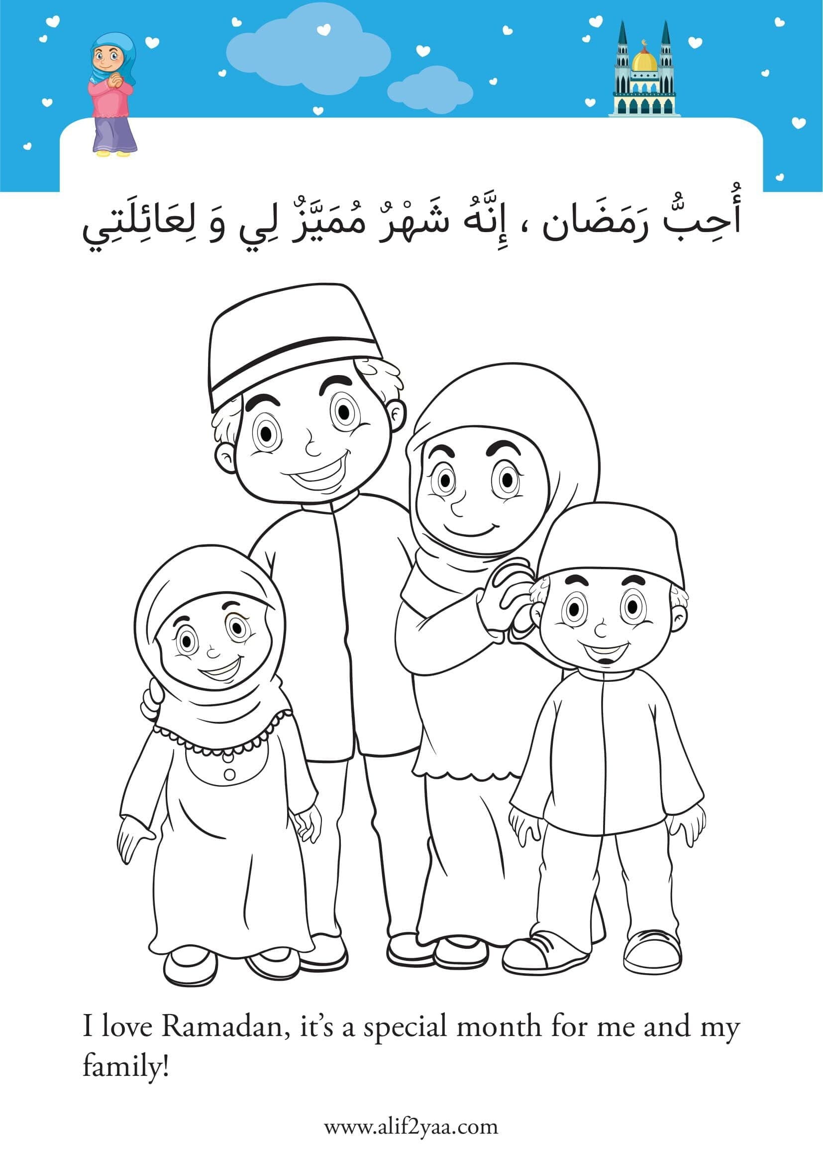 I Love Ramadan Bilingual Activity Workbook - image 3