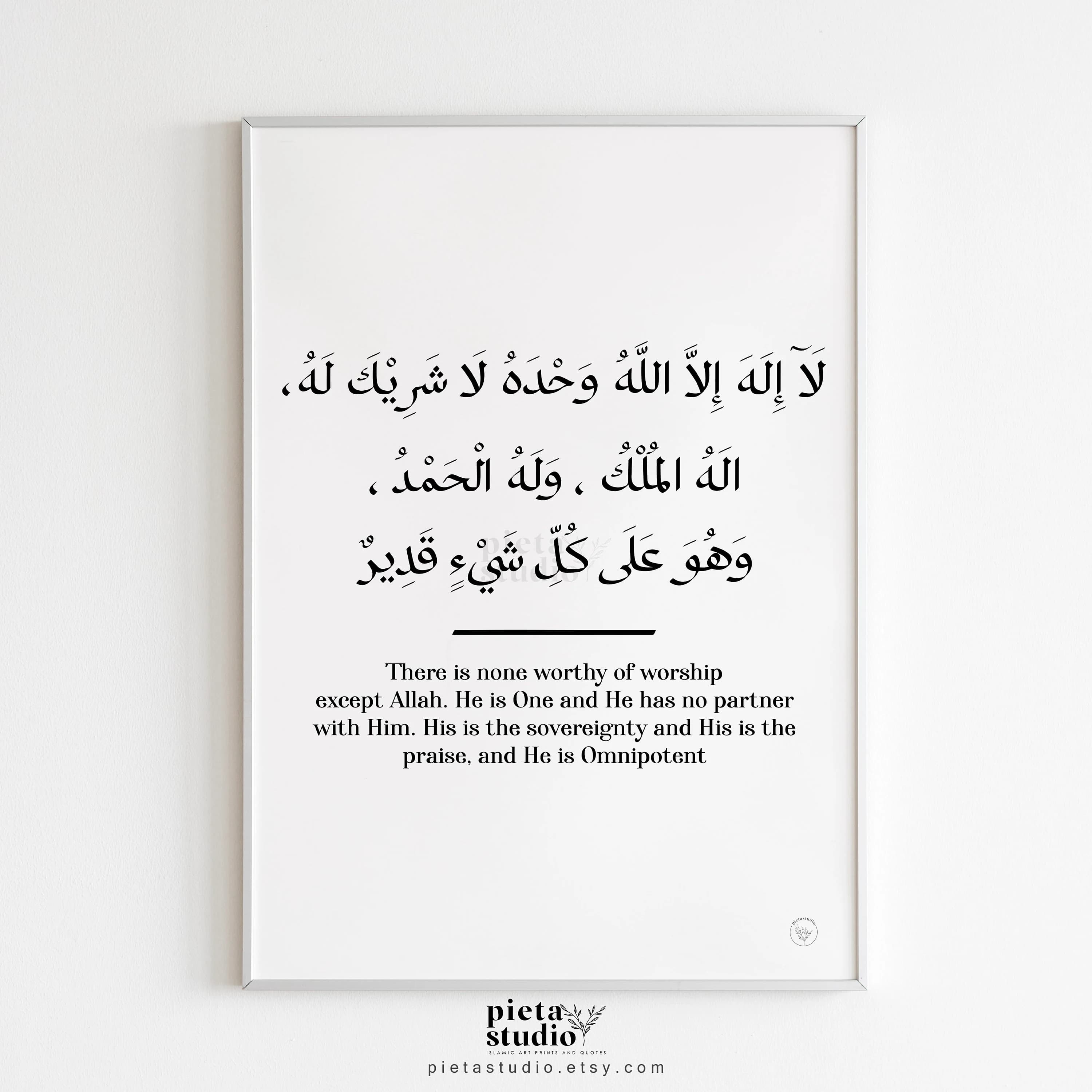 Digital Printable of La Ilaha Illallah Dhikr Arabic Calligraphy with Meaning