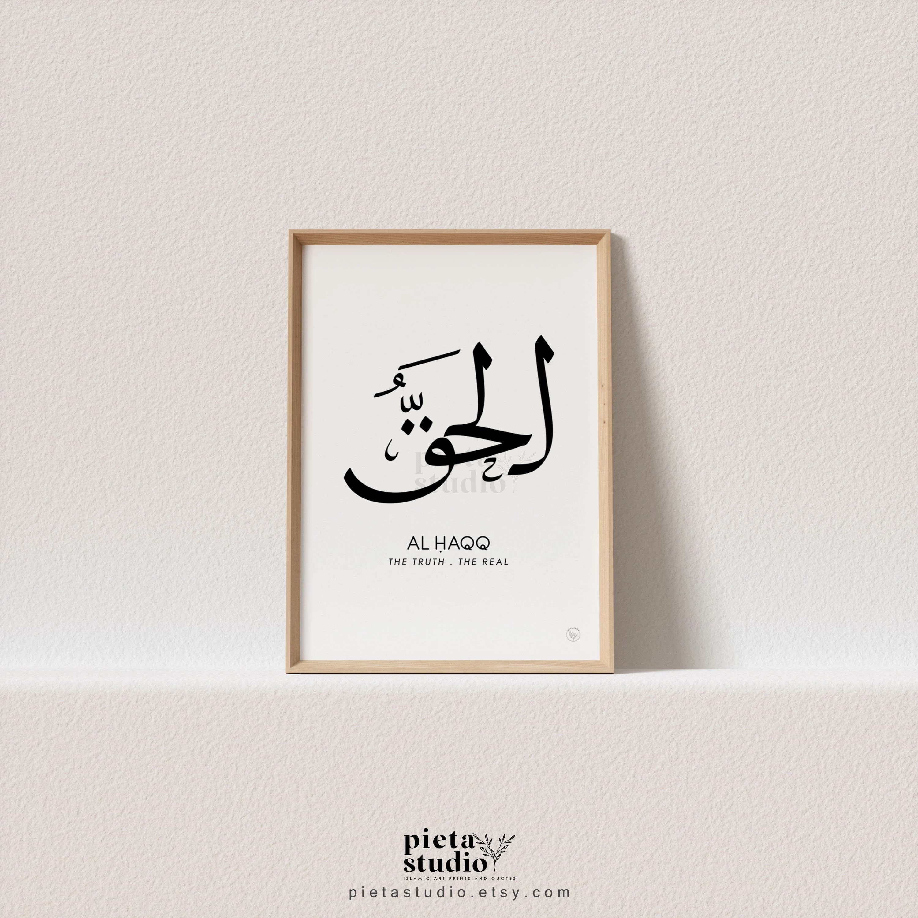 Digital Printable of Al Haqq Asmaul Husna Calligraphy Wall Art with Meaning