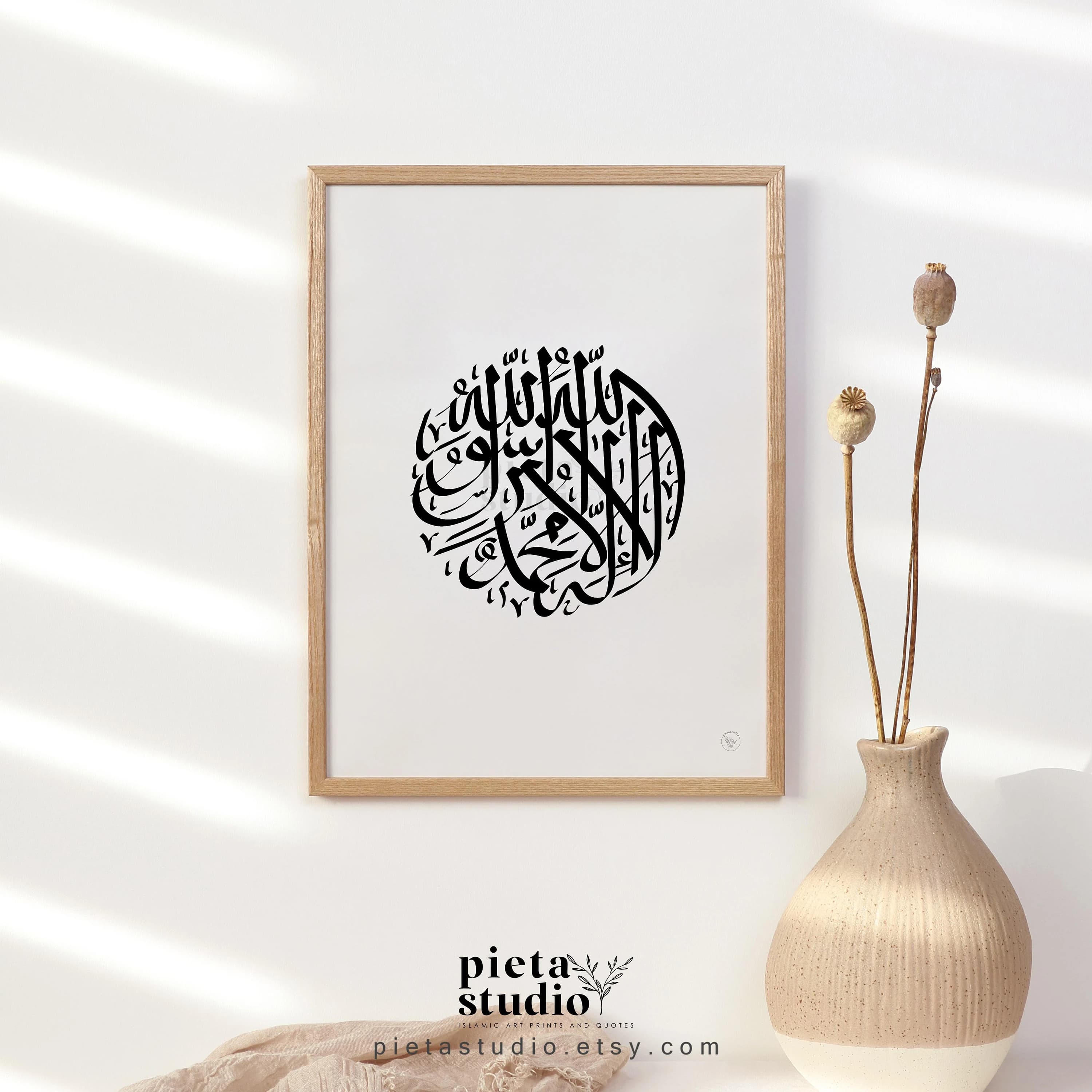 Digital Printable of Shahada Calligraphy Wall Art Poster Print