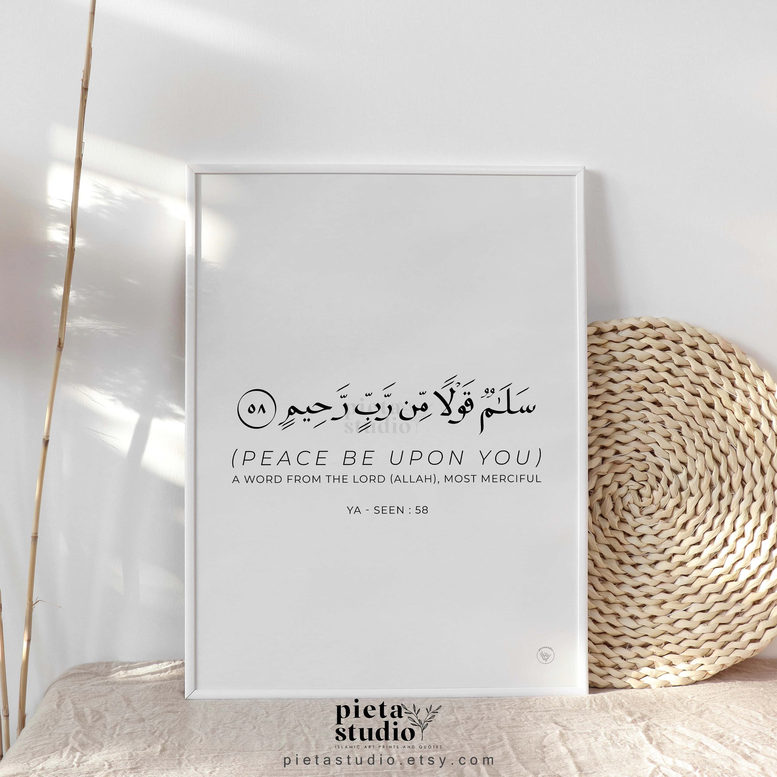 Digital Printable of Quran Surah Yasin ayah 58 Calligraphy Wall Art with English Translation