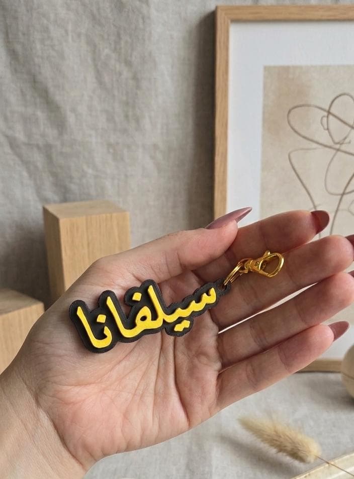Customizable Arabic Name Keychain, Personalized Calligraphy Gift | Custom Bag Charm - image 4