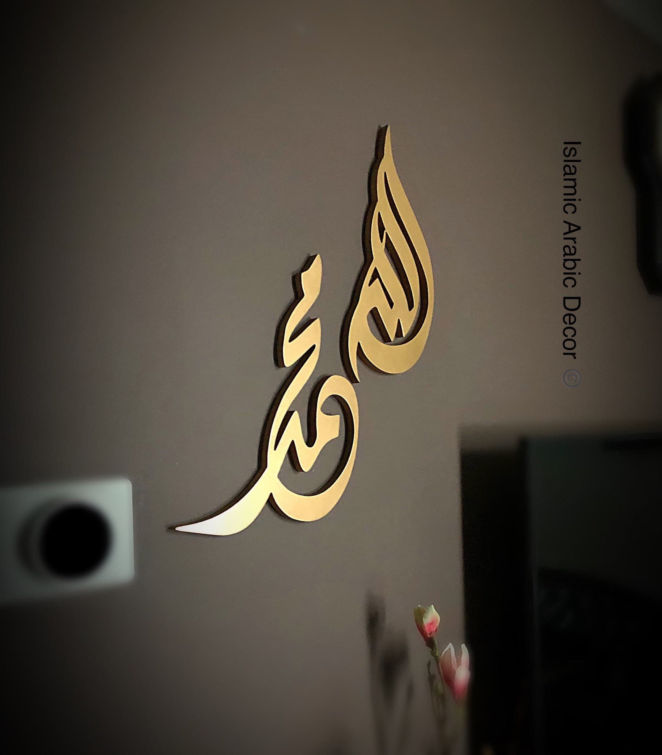 Allah & Mohamed Wooden Wall Art: Islamic Home Decor