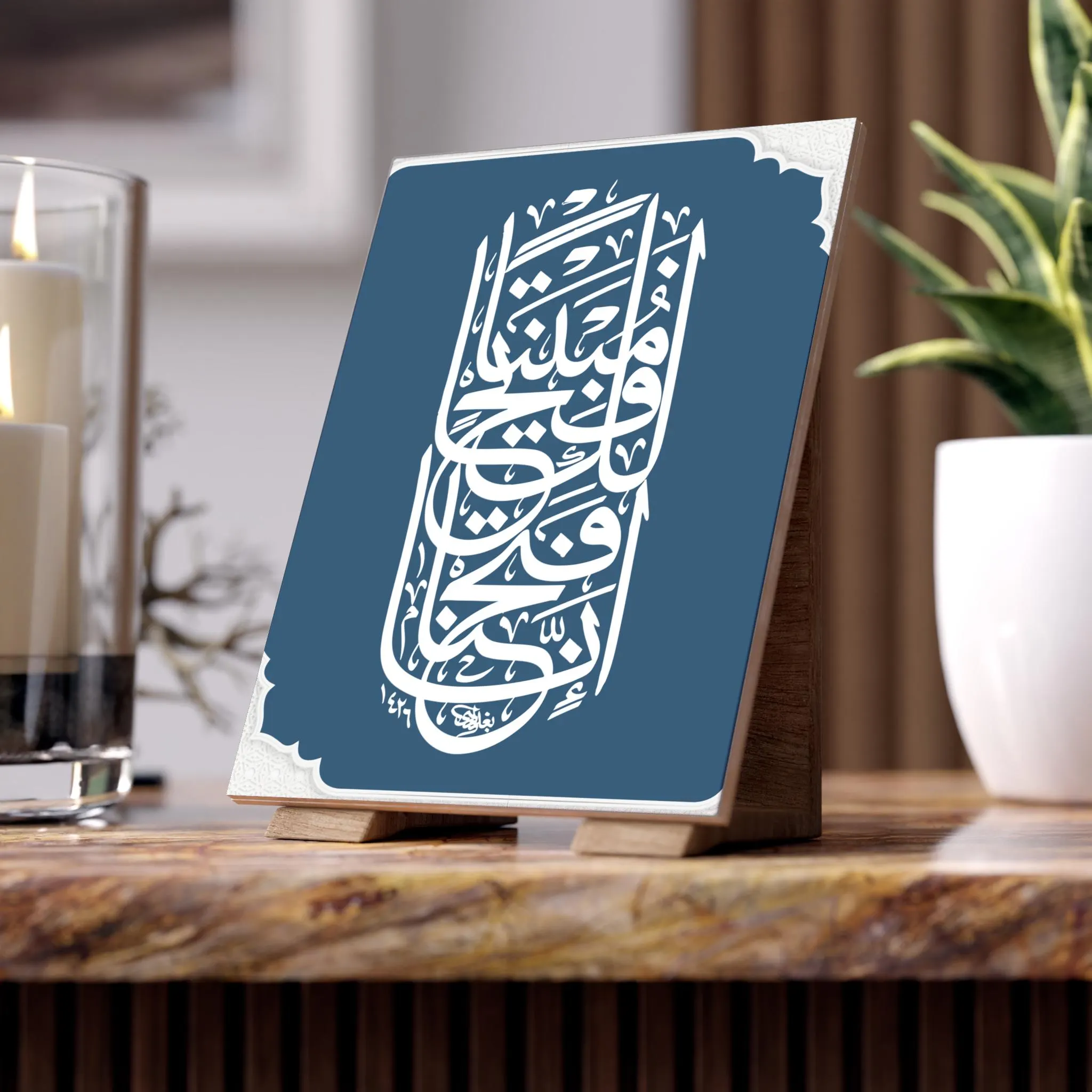 Arabic Calligraphy Ceramic Home Decor.