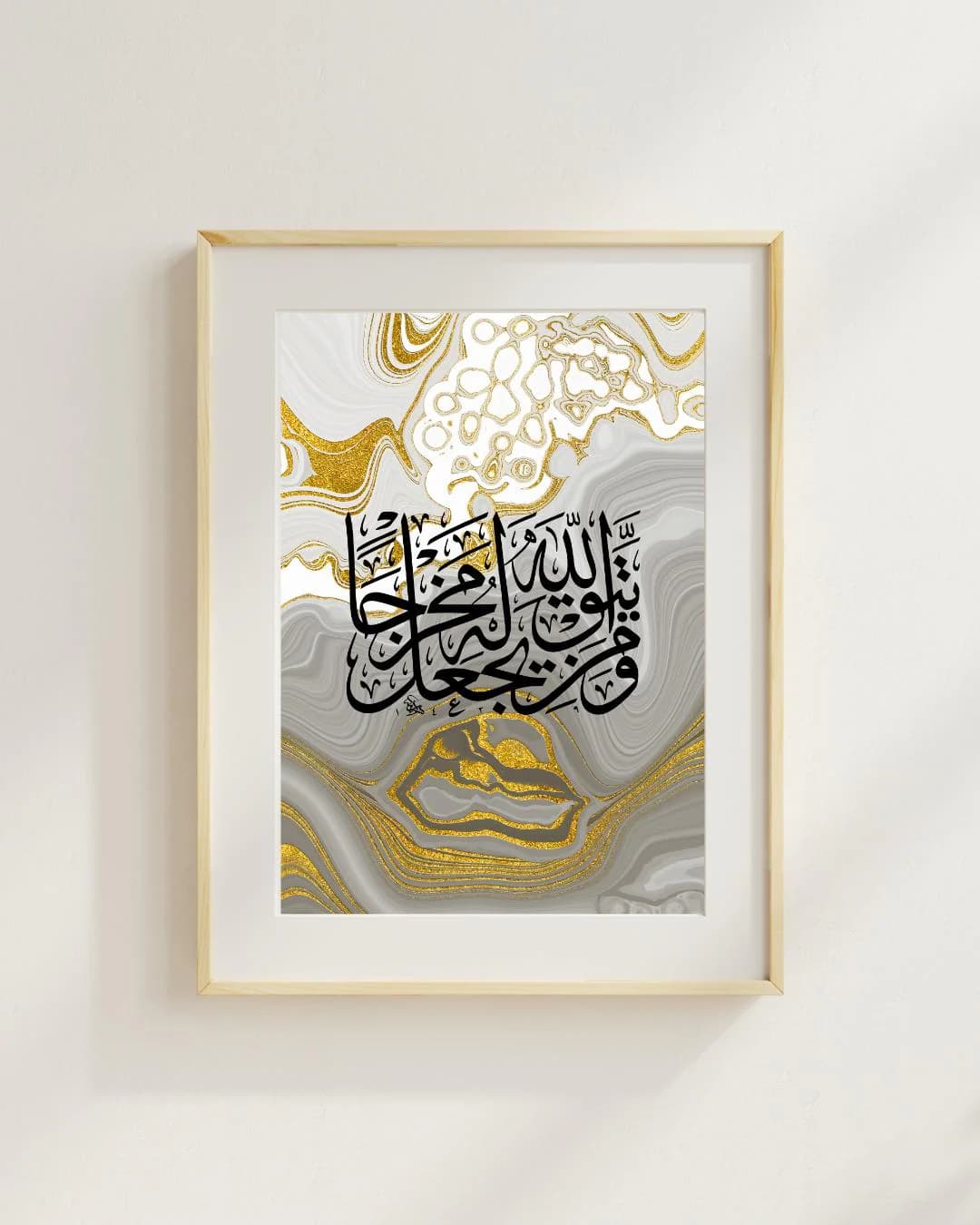 Modern Islamic Wall Art Digital Print, Abstract Gold Marble Arabic Calligraphy, Surah At-Talaq Quran Verse, Muslim Home Decor