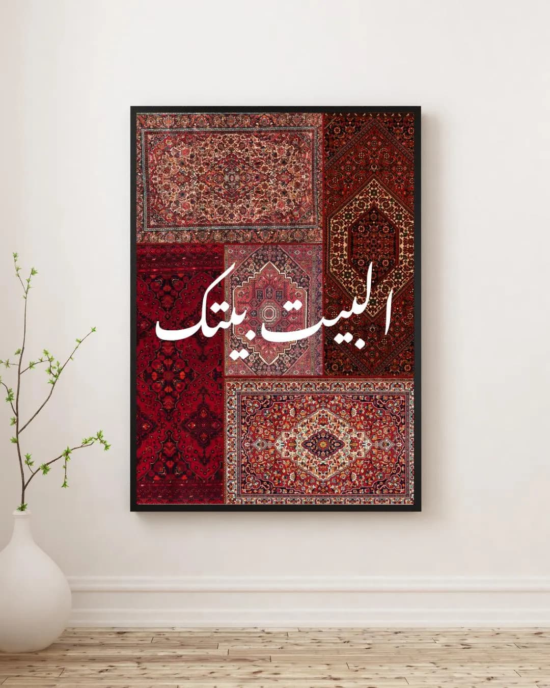 Personalized houswarming Calligraphy Wall Art, Vintage Persian Rug Design Printable, Vibrant Boho Entryway Home Decor, Wedding Gift.