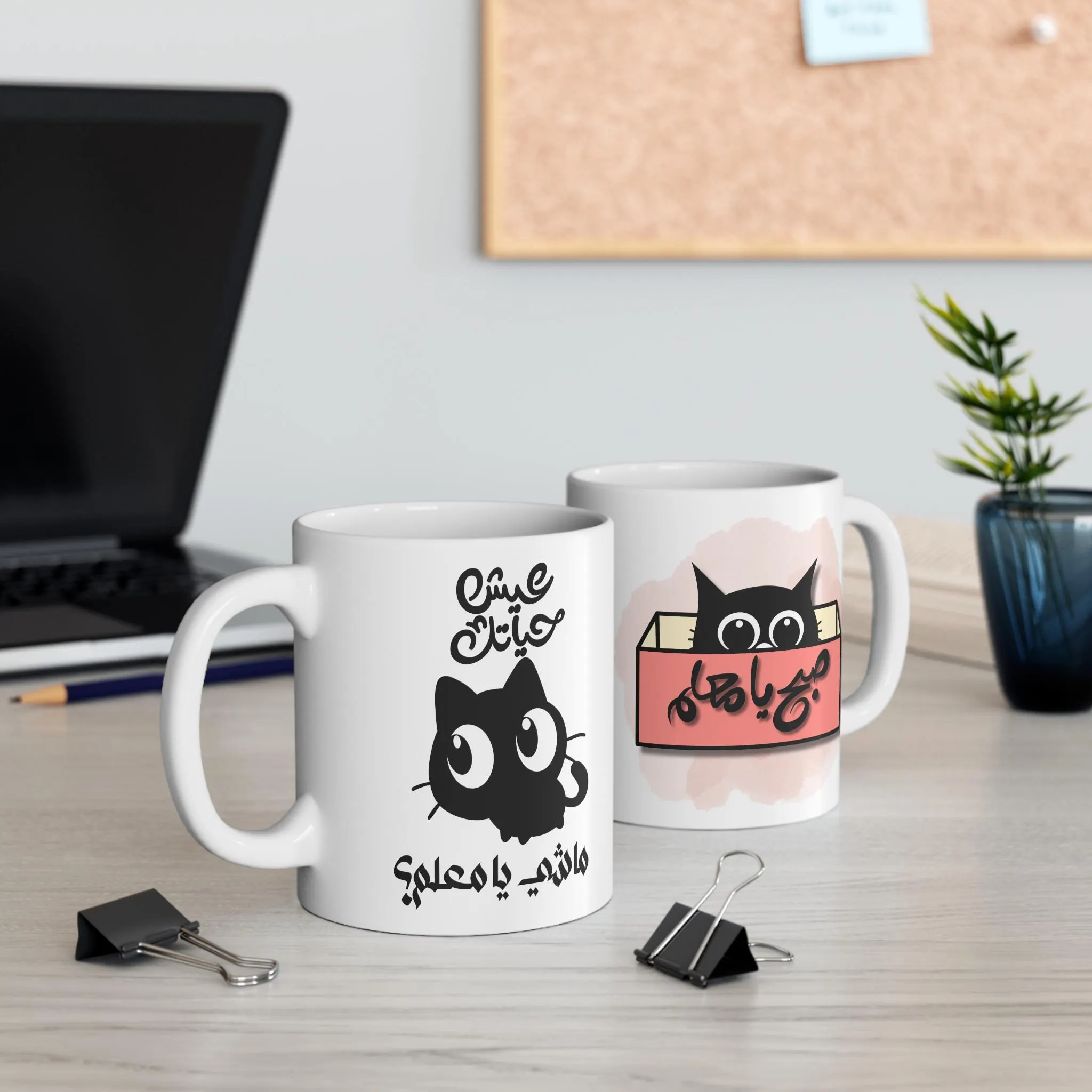 Black Cat Peekaboo Coffee Mug - Arabic Mug