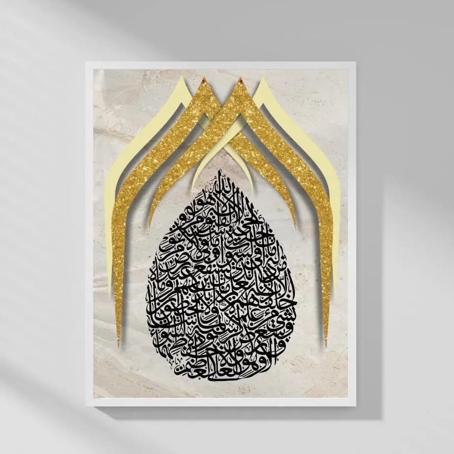 Ayatulkursi Islamic Wall Art, Arabic Calligraphy Modern Quran Print, Muslim Home Decor Spiritual Gift, Vibrant housewarming Digital Poster